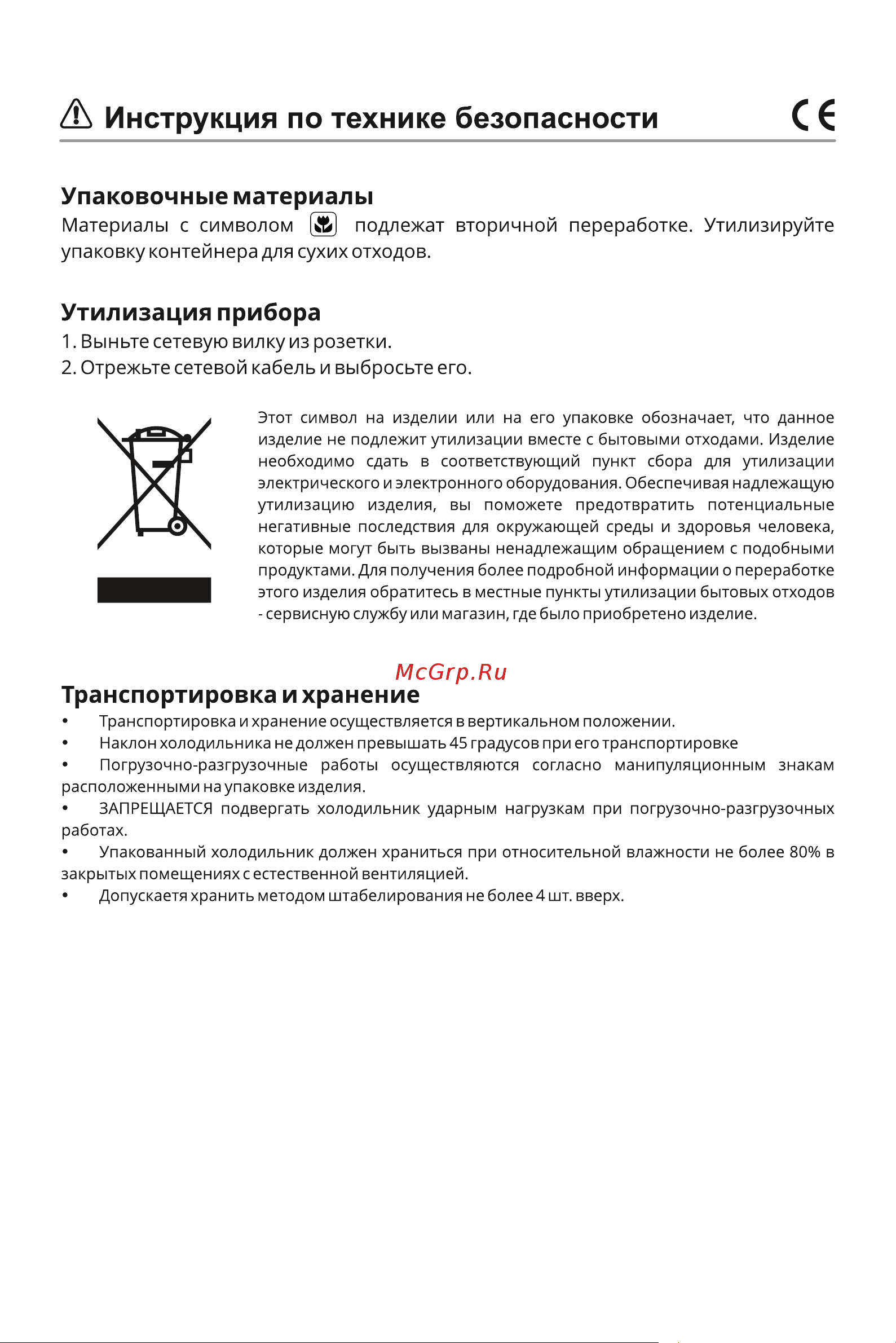 Daewoo RN-331DPS (DPW) Руководство по эксплуатации онлайн [7/23] 720319