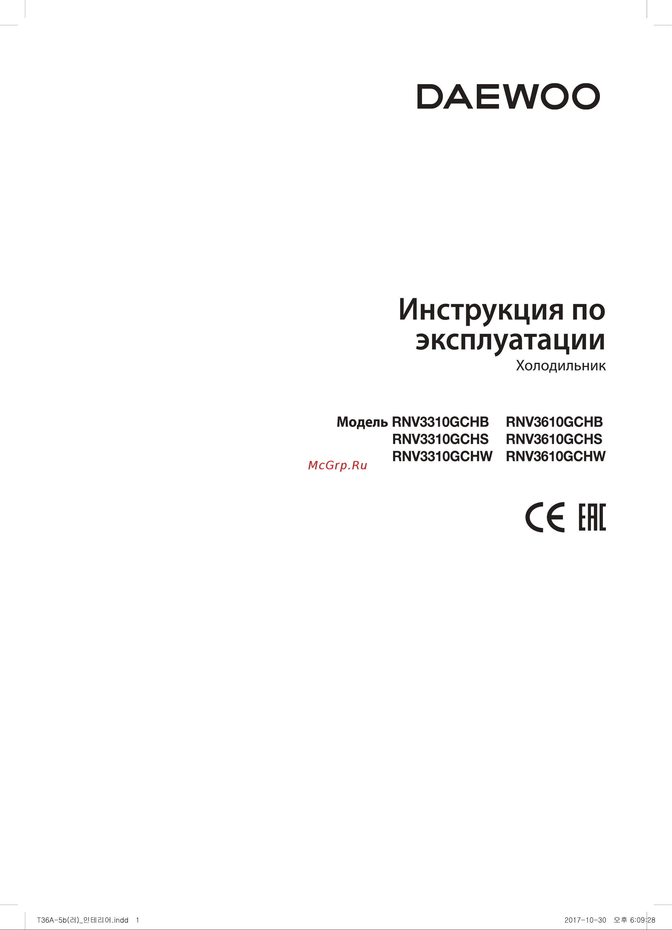 Daewoo RNV3310GCHB(S)(W) Руководство по эксплуатации онлайн