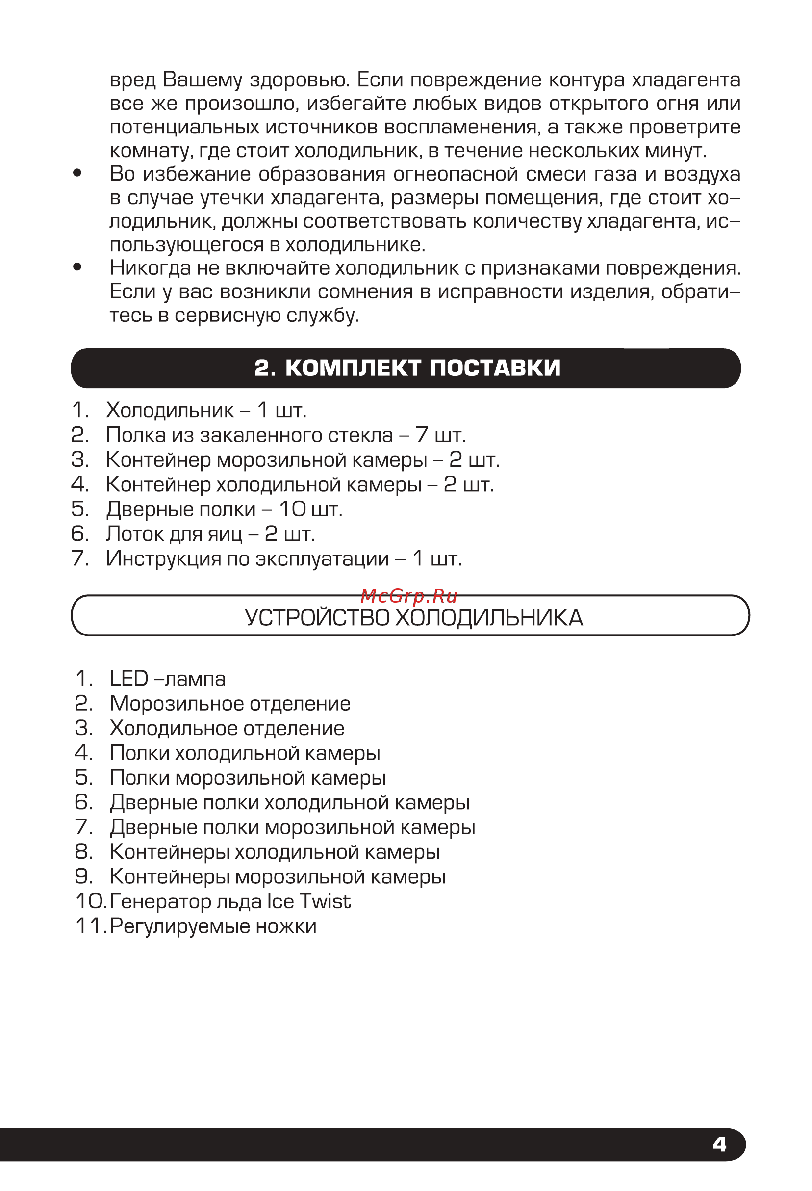 Daewoo RSM580BS (BW) Руководство по эксплуатации онлайн [5/28] 720340