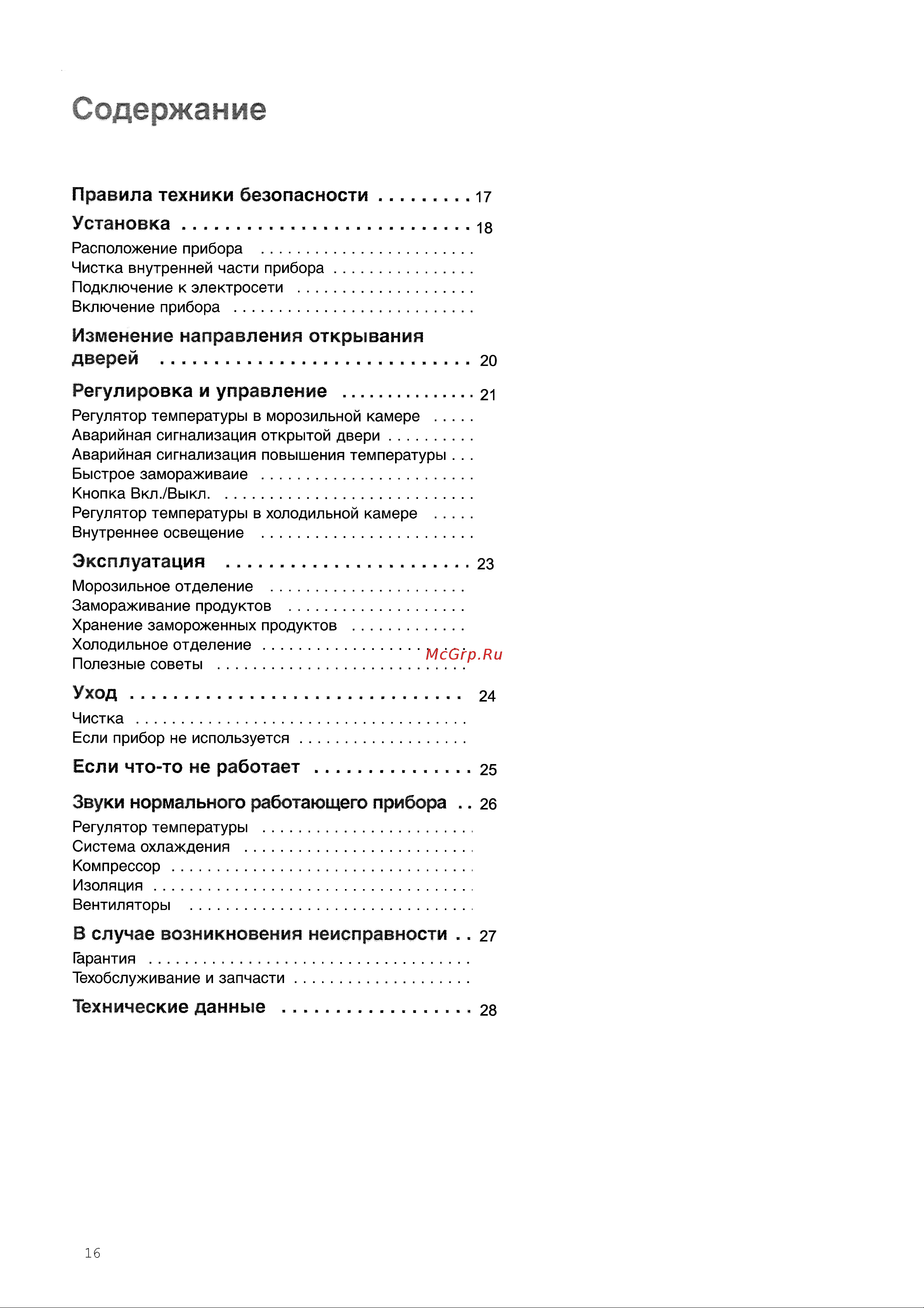 Electrolux ENB 3269 Руководство по эксплуатации онлайн [2/16] 720451