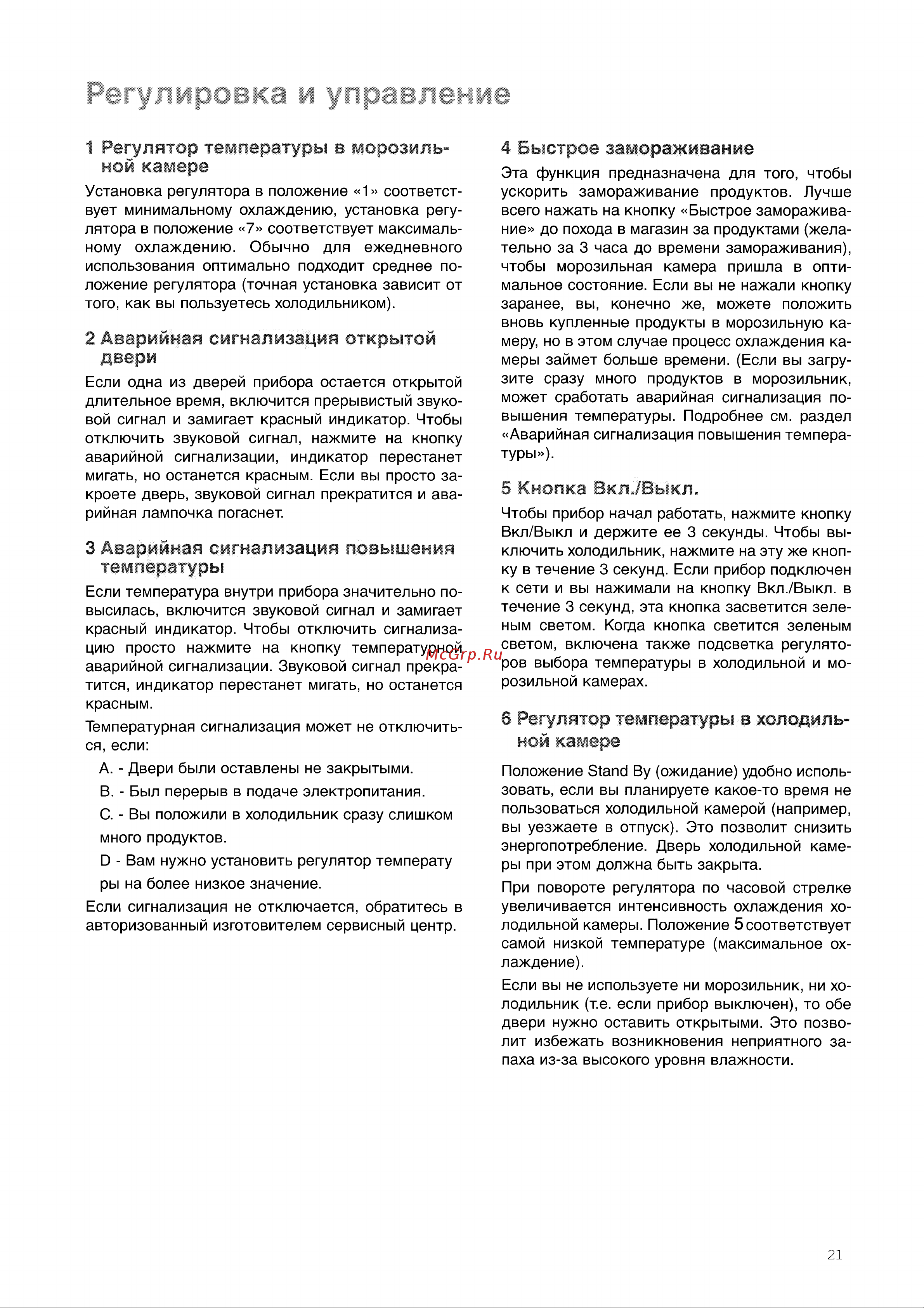 Electrolux ENB 3269 Руководство по эксплуатации онлайн [7/16] 720451