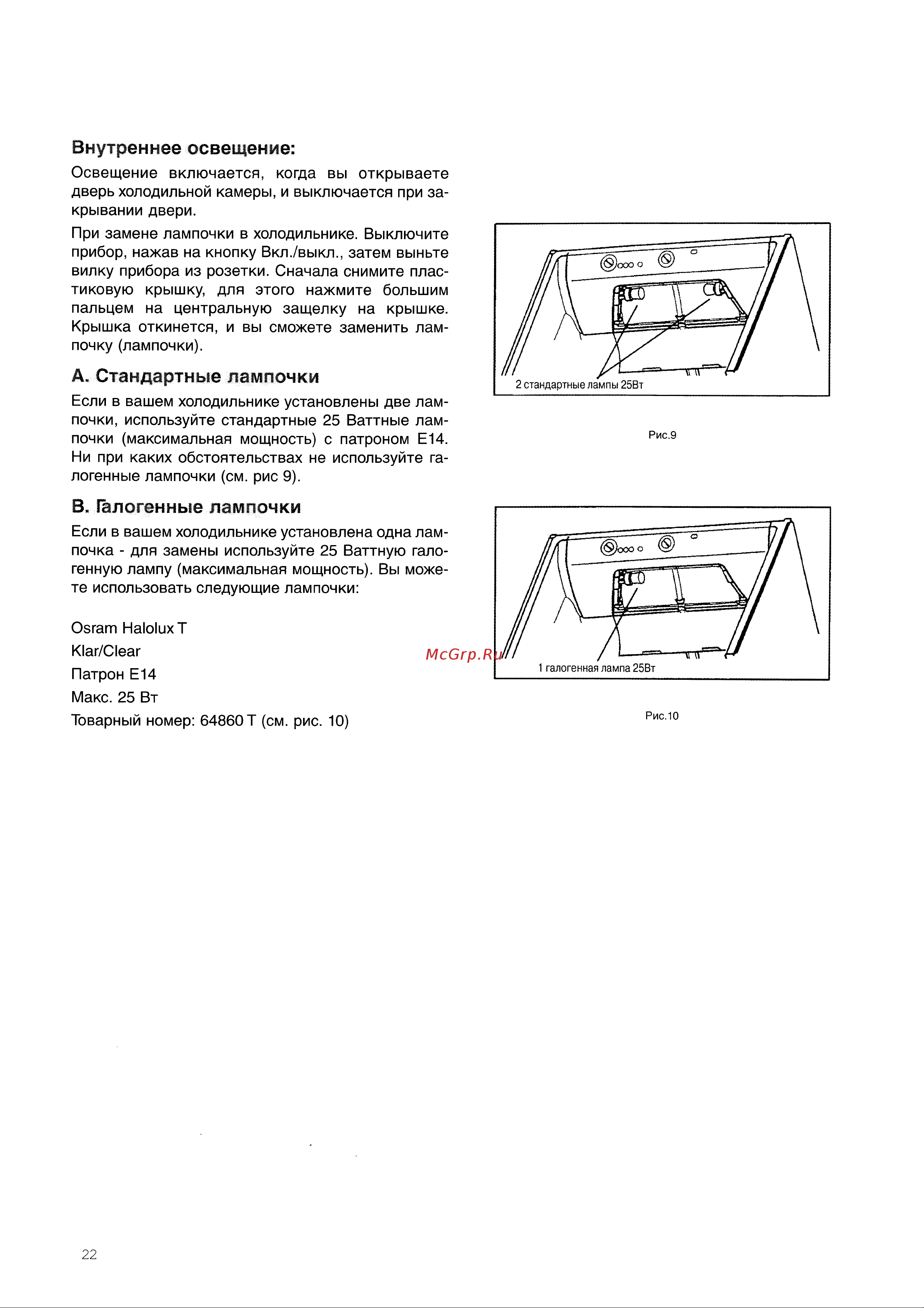 Electrolux ENB 3269 Руководство по эксплуатации онлайн [8/16] 720451