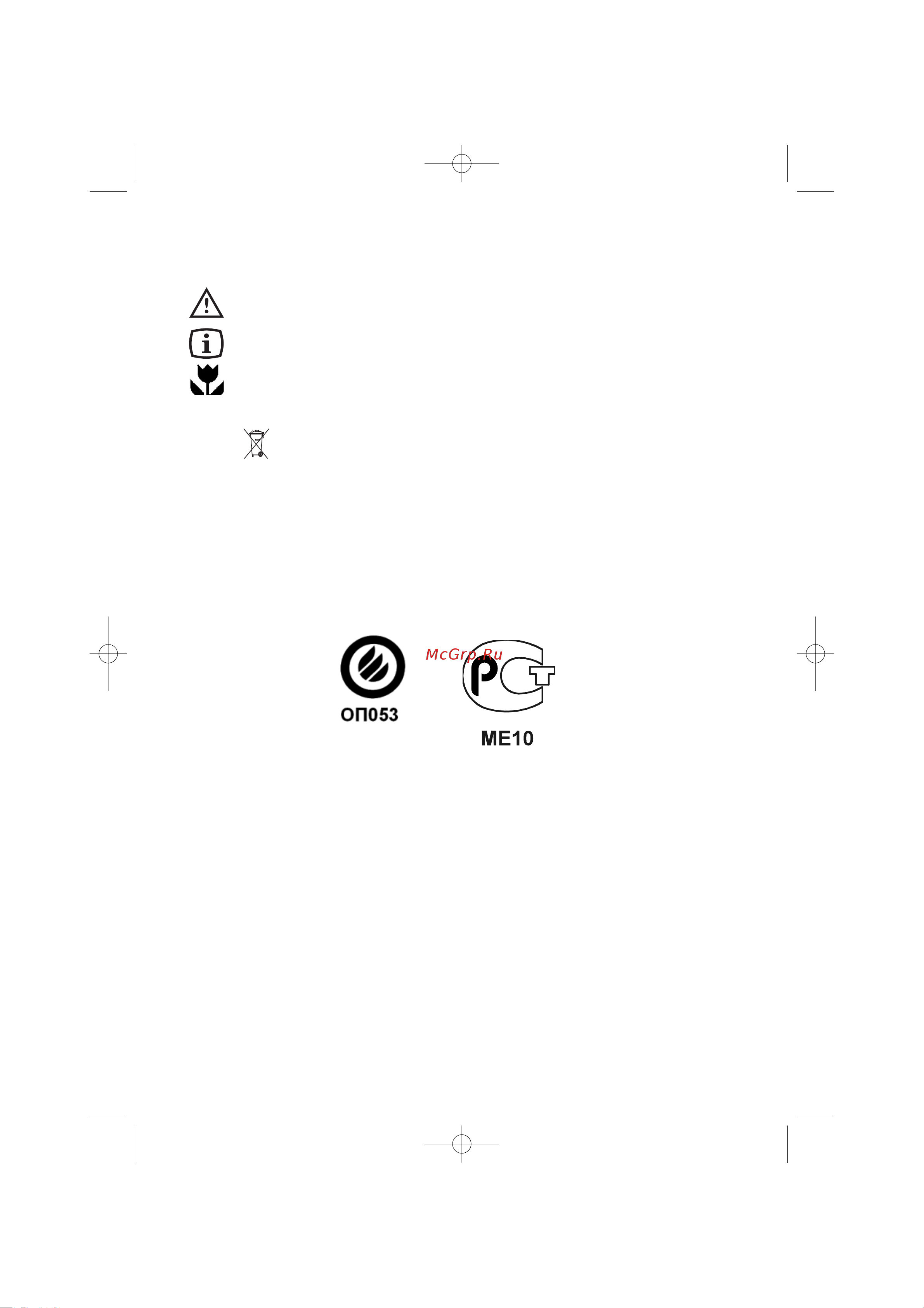 Electrolux ENB 43691 S Руководство по эксплуатации онлайн [4/32] 720505