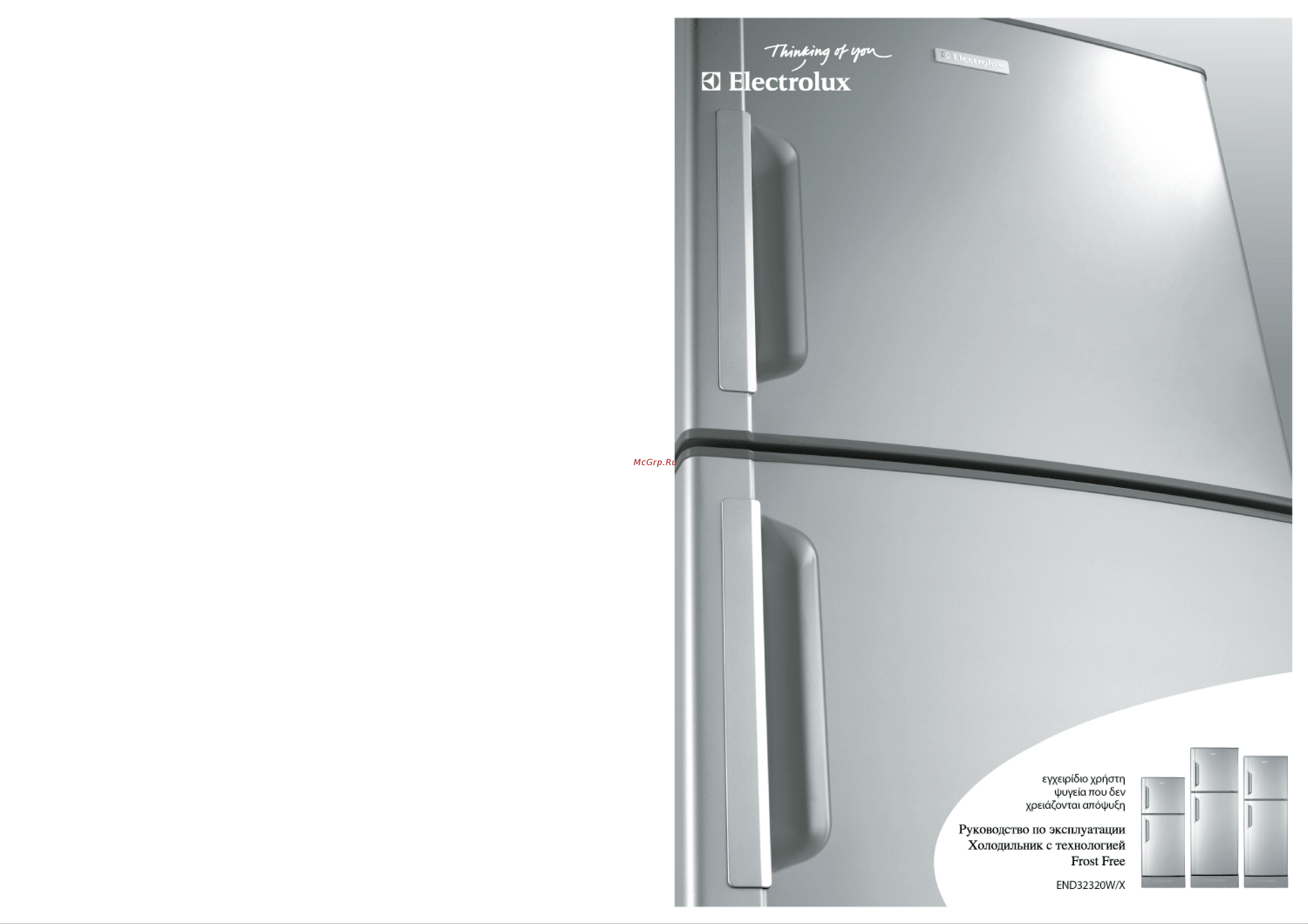 Electrolux END 32320 W (X) Руководство по эксплуатации онлайн