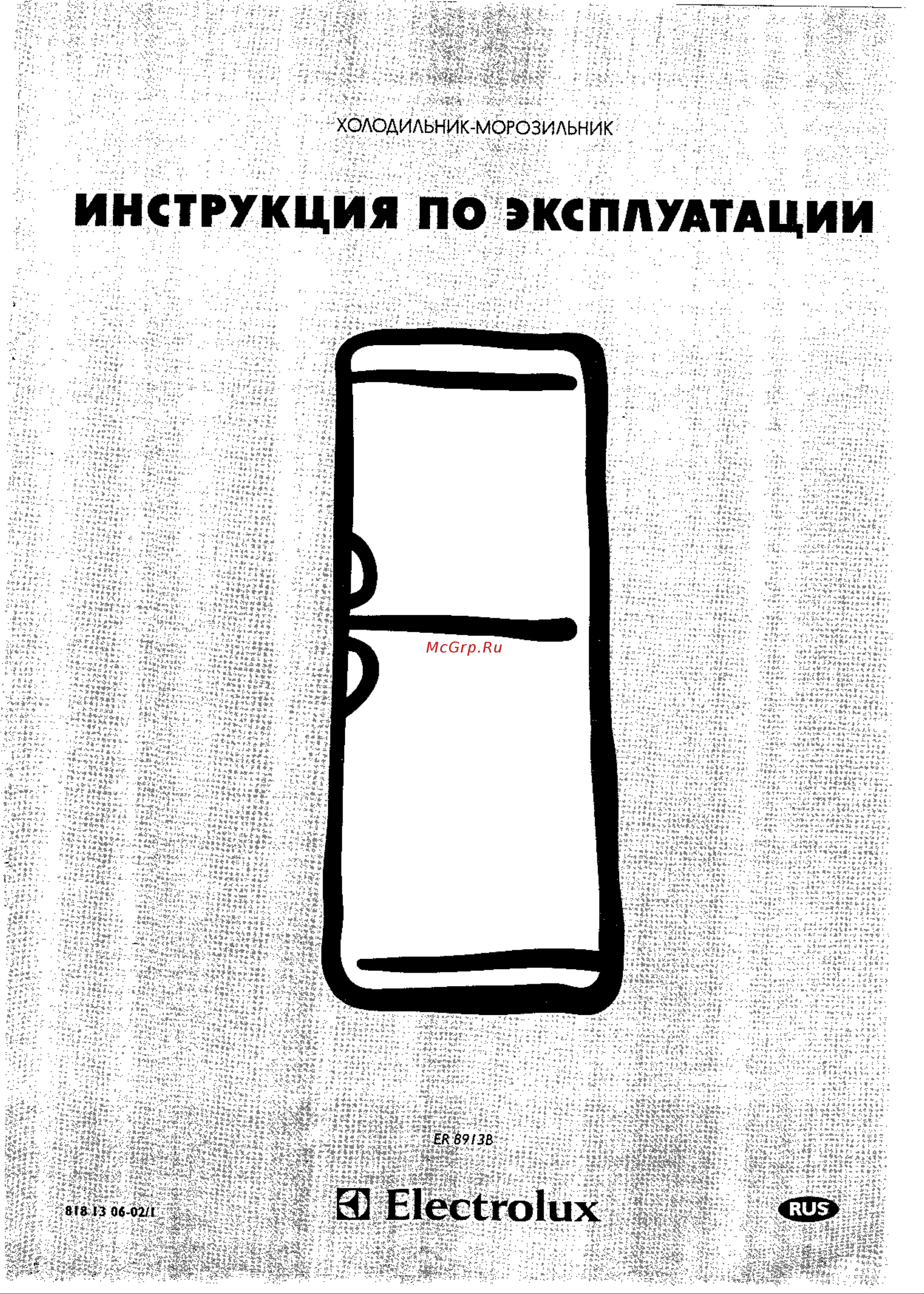 Electrolux ER 8913 В Руководство по эксплуатации онлайн