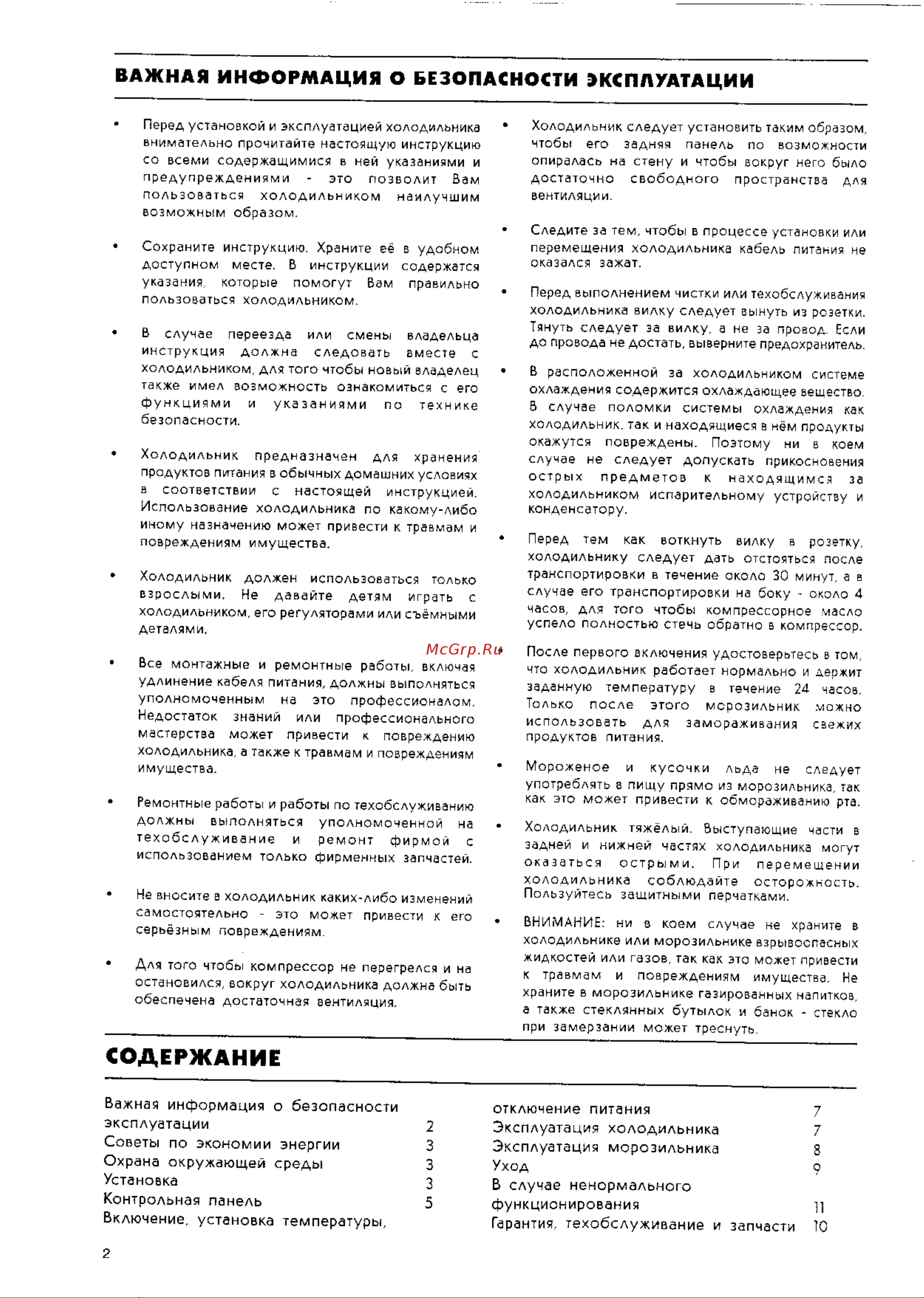 Electrolux ER 8913 В Руководство по эксплуатации онлайн [2/13] 720564