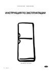 Electrolux ER 9198 BSAN Руководство по эксплуатации