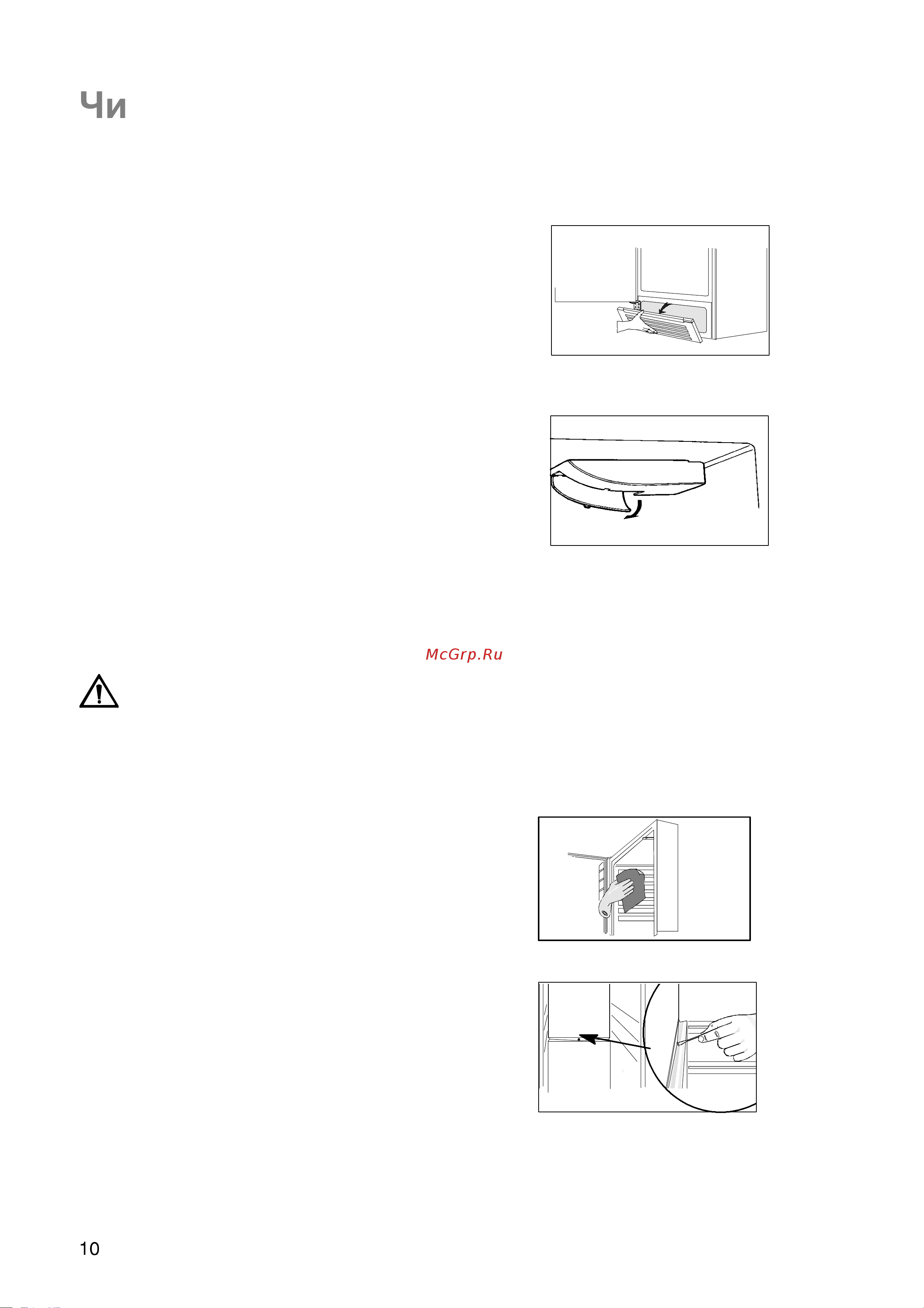 Electrolux ER 9198 BSAN [10/16] Чистка и уход