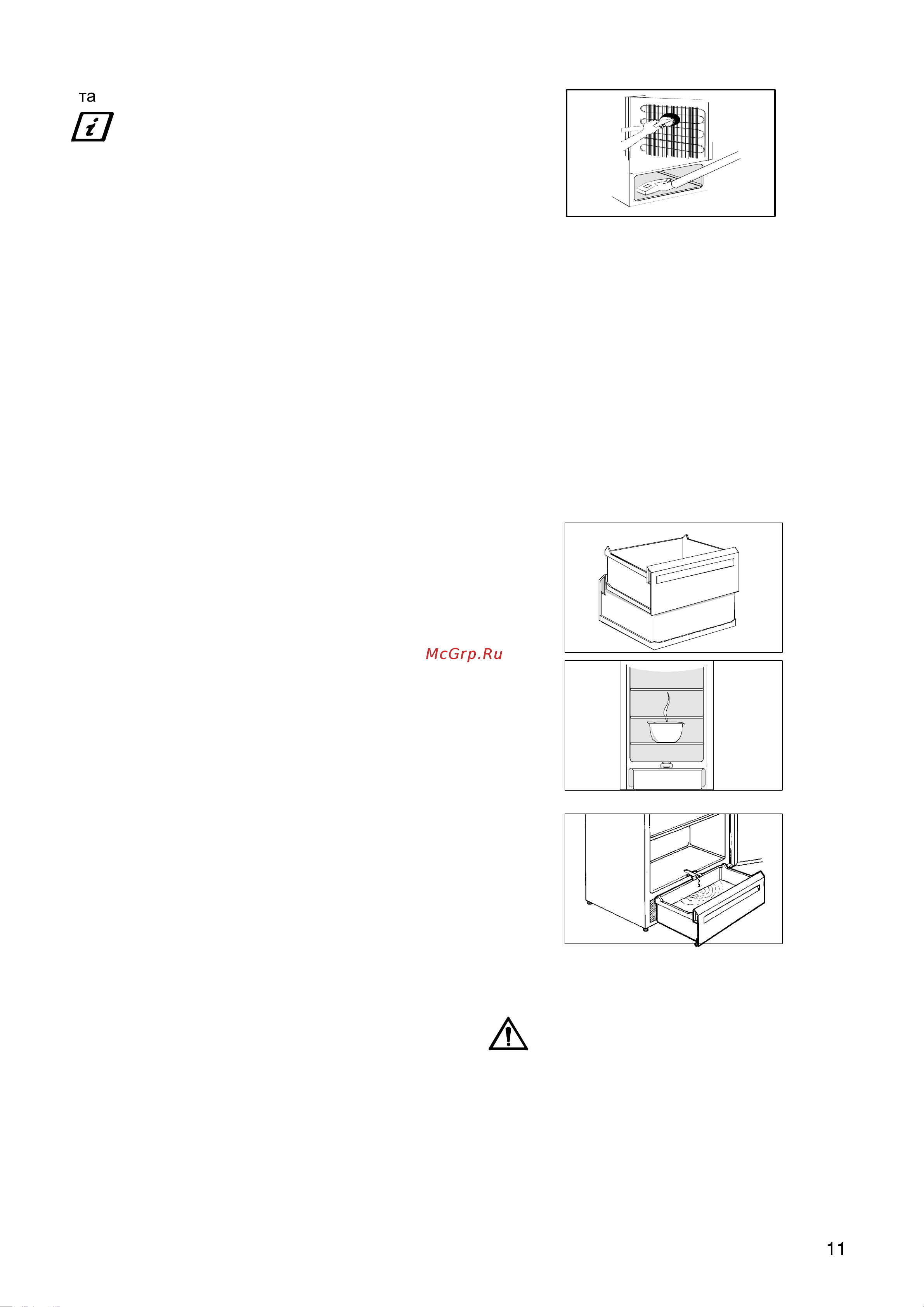 Electrolux ER 9198 BSAN [11/16] Размораживание морозильника