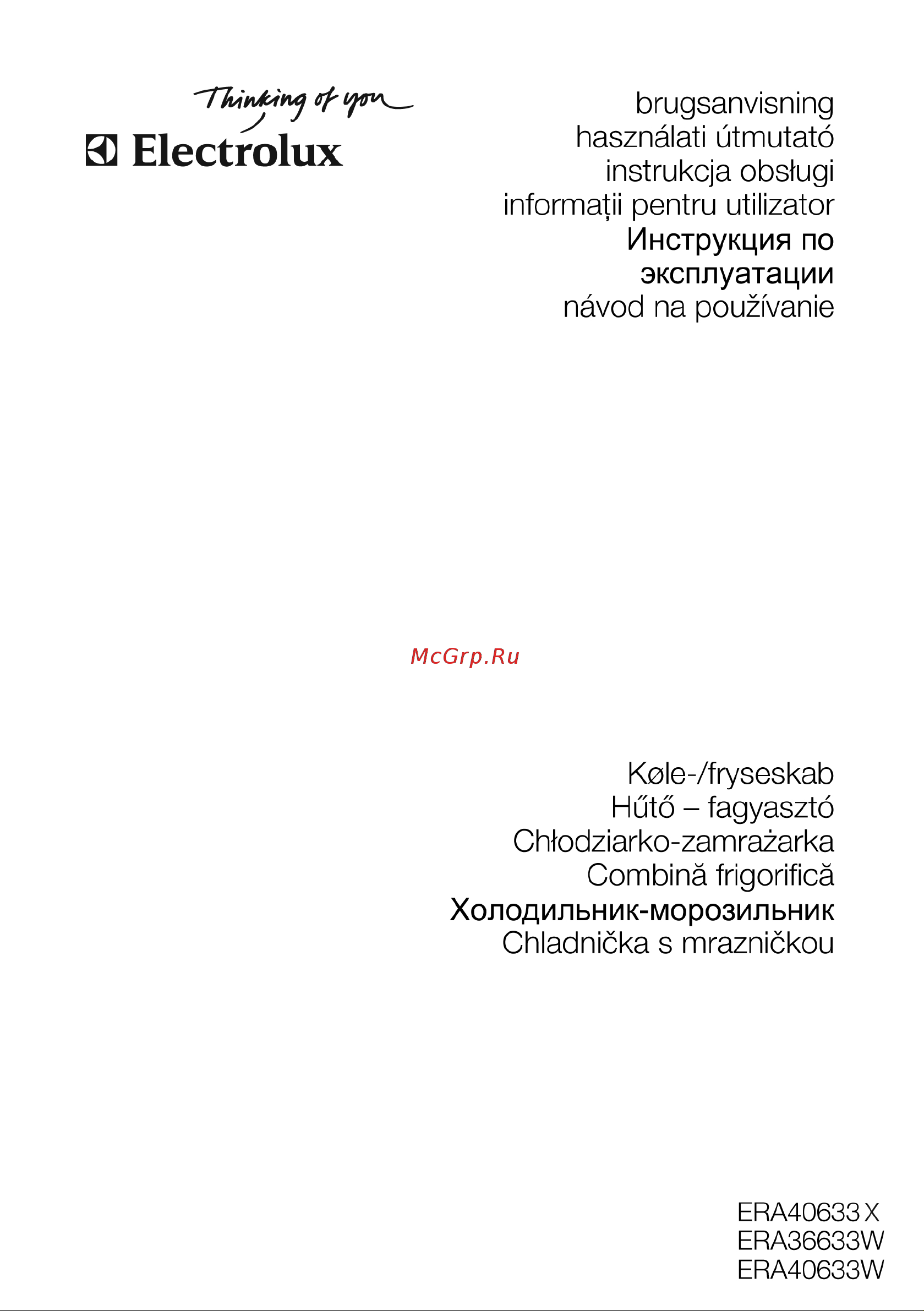 Electrolux ERA 40633 X Руководство по эксплуатации онлайн