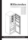 Electrolux ERB 34090 W Руководство по эксплуатации