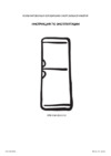 Electrolux ERB 3546 Руководство по эксплуатации