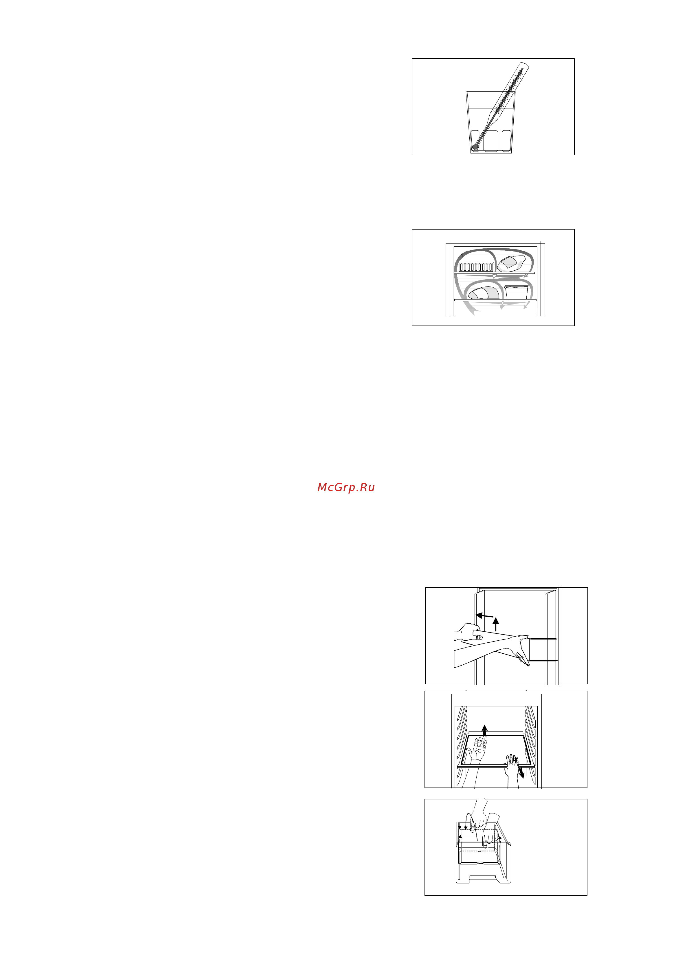 Electrolux ERB 4010 AC Frosty Champagne [6/20] Âíóòðåííåå ïðîñòðàíñòâî õîëîäèëüíèêà