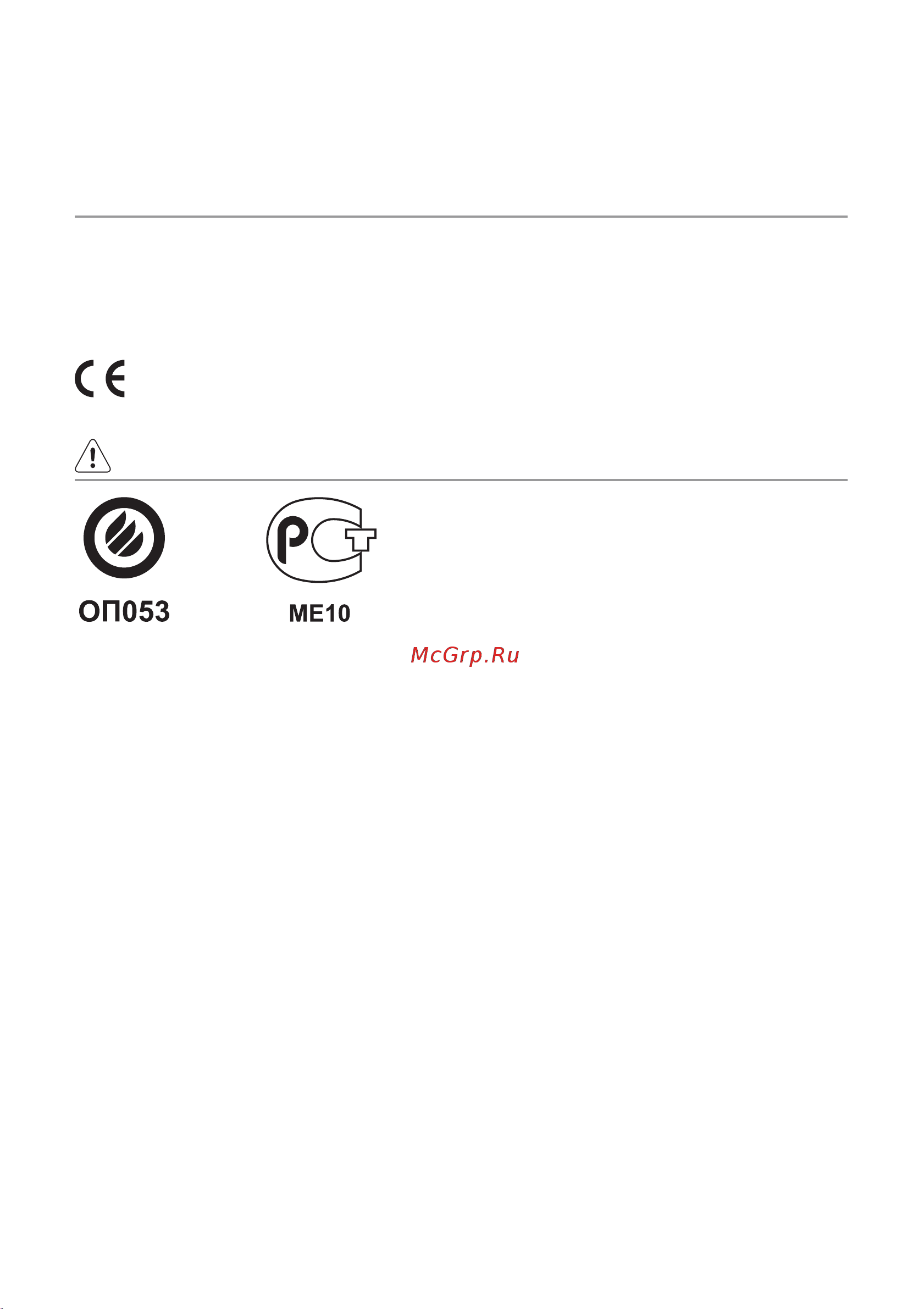 Electrolux ERES 38810 W (X) [2/24] Сведения по технике безопасности