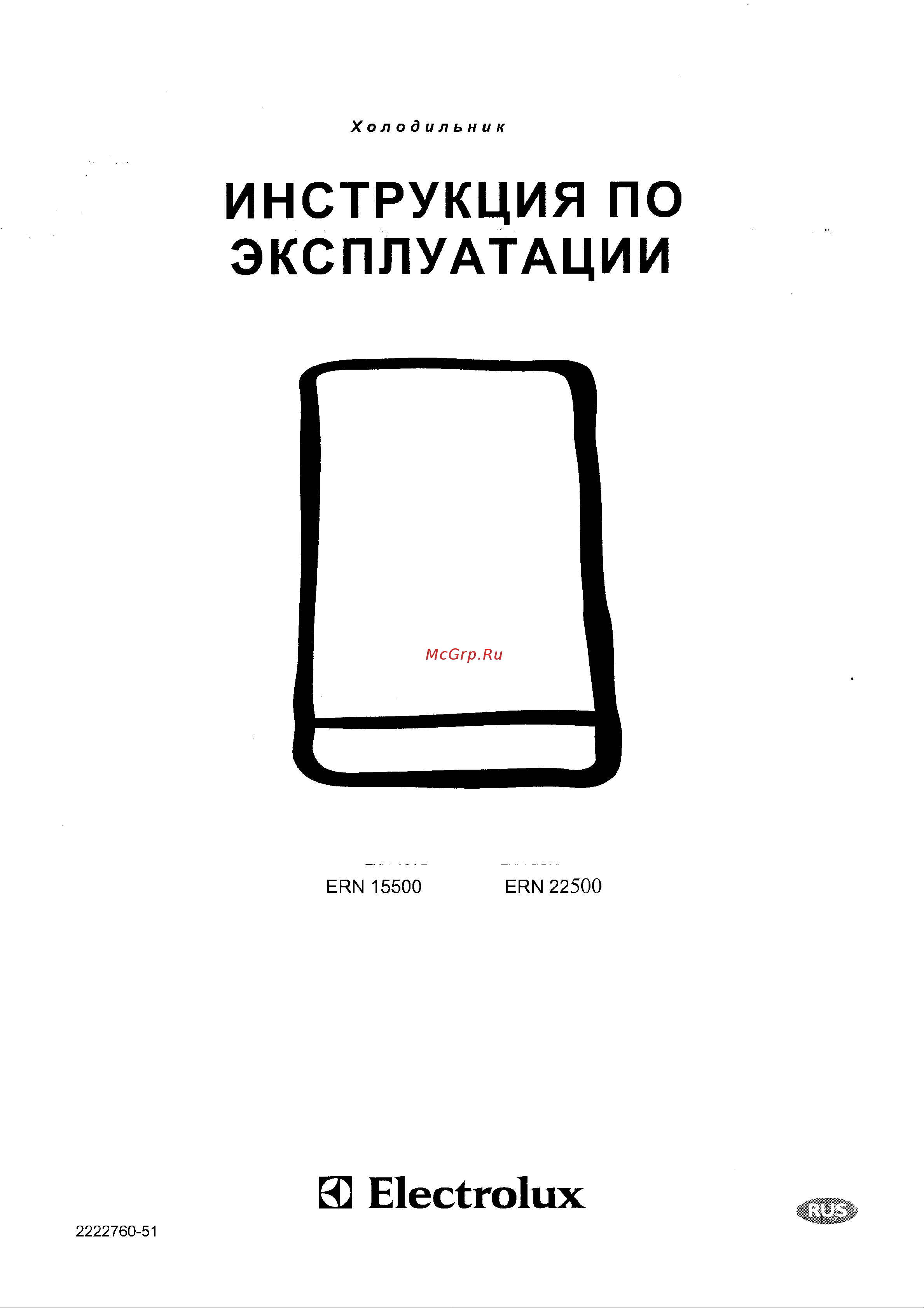 Electrolux ERN 15500 Руководство по эксплуатации онлайн
