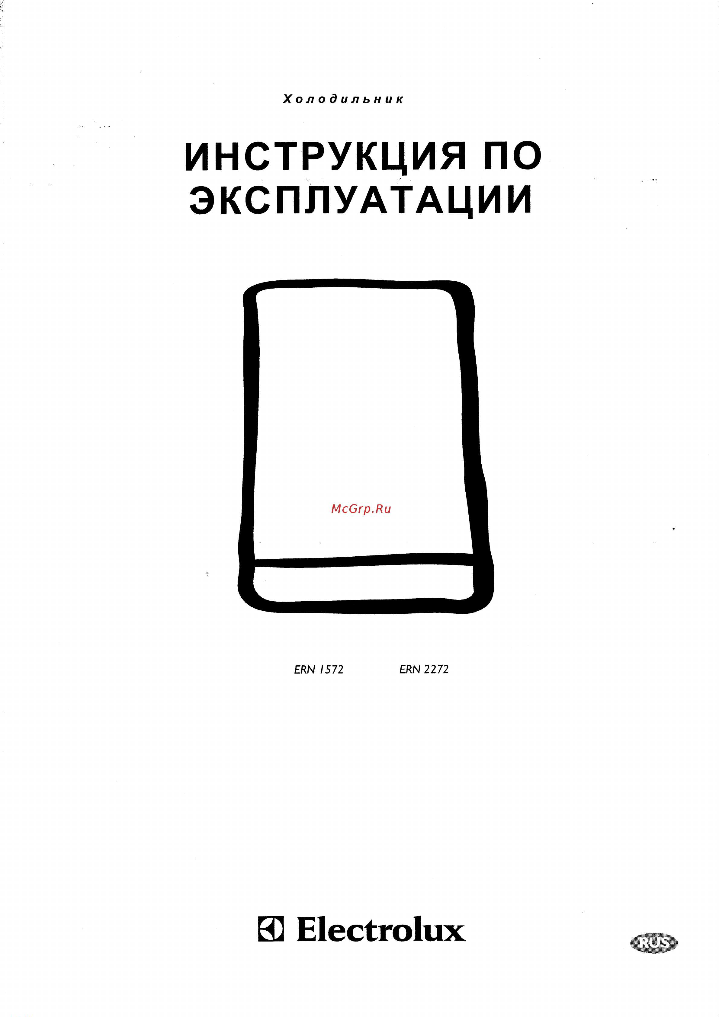 Electrolux ERN 22501 Руководство по эксплуатации онлайн