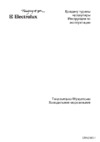 Electrolux ERN 29601 Руководство по эксплуатации