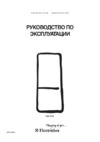Electrolux ERN 29750 Руководство по эксплуатации