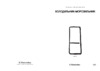Electrolux ERO 2921 Руководство по эксплуатации