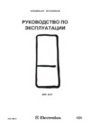 Electrolux ERO 2924 Руководство по эксплуатации