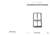 Electrolux ERO 4521 Руководство по эксплуатации