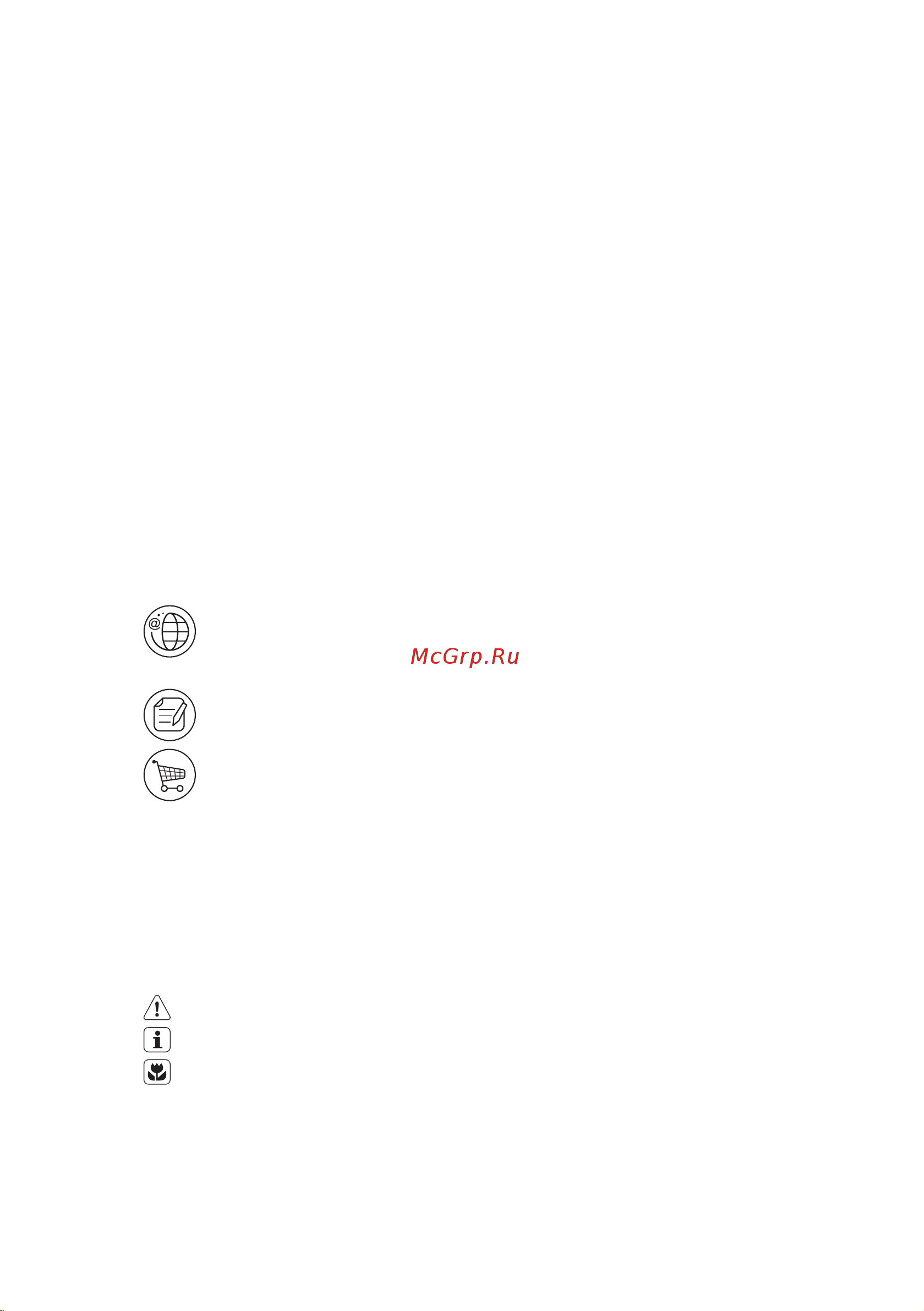 Electrolux ERT 1606 AOW [17/48] Мы думаем о вас