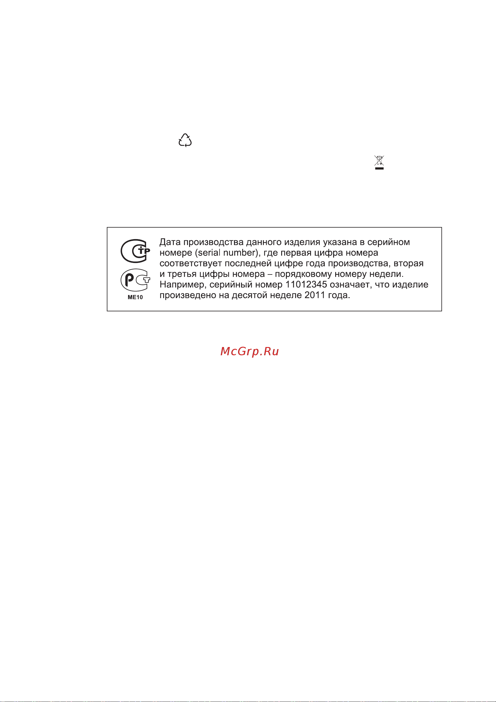 Electrolux ERW 3313 AOX Руководство по эксплуатации онлайн [73/76] 720861