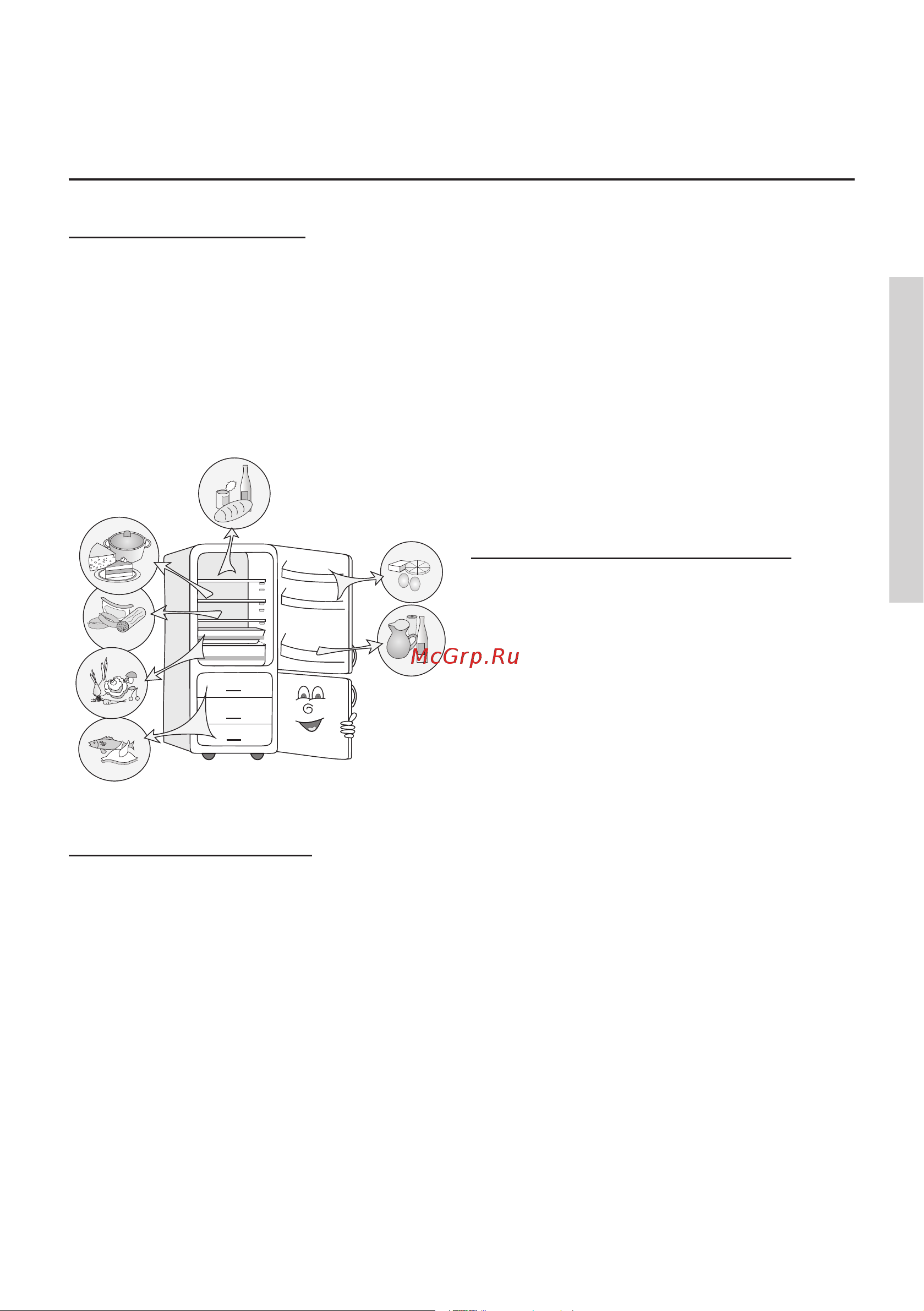 Gorenje NRK612ST [23/36] Рекомендации по распределению продуктов