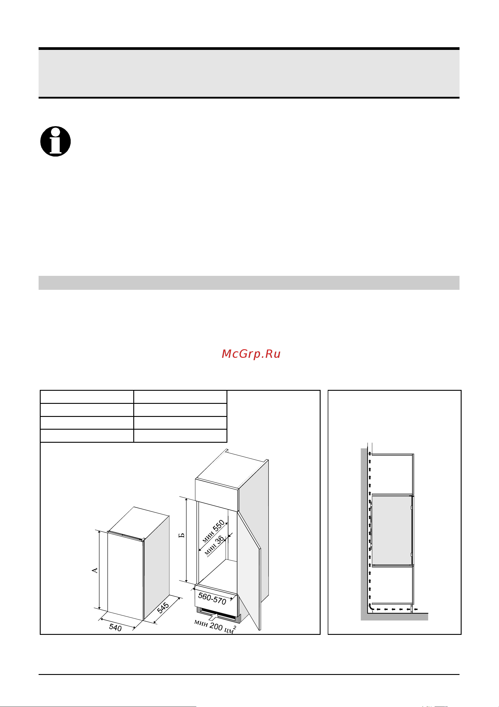 Gorenje RI 2142 LA Руководство по эксплуатации онлайн