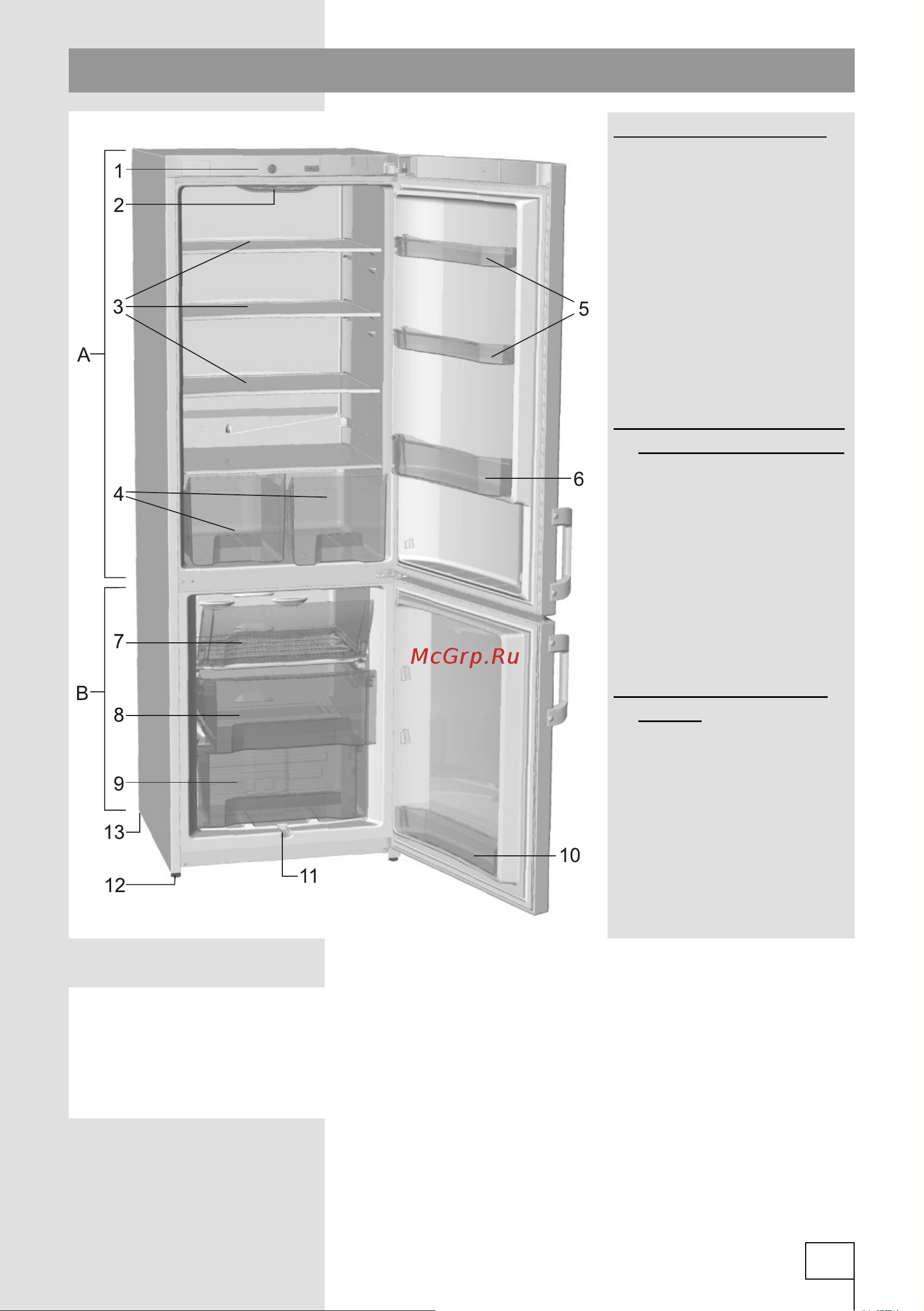 Gorenje RK60359OCO (OR) [7/40] Описание прибора