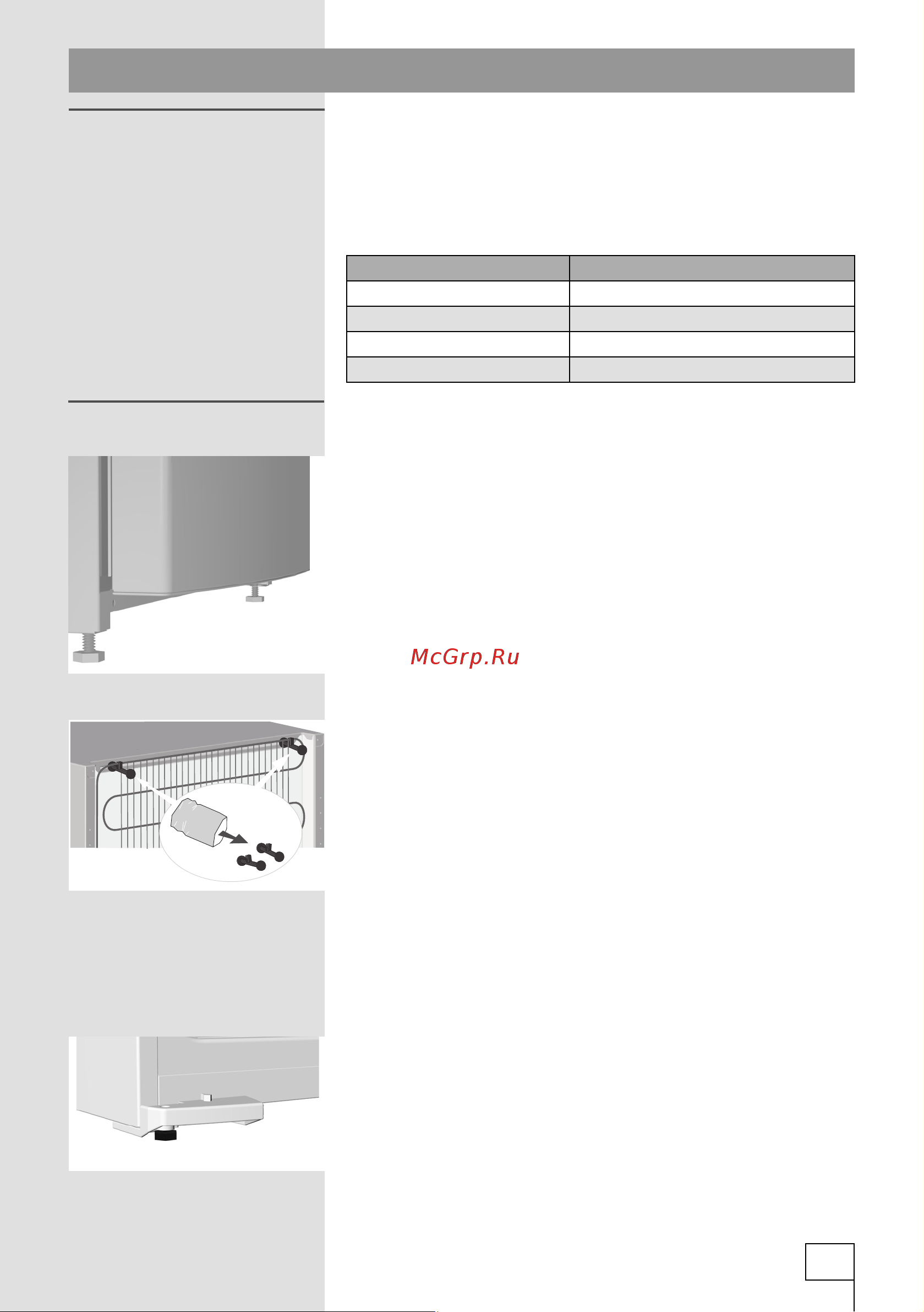 Gorenje RK60359OCO (OR) [9/40] Установка и подключение к электросети