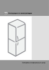 Gorenje RKI 4181AW Руководство по эксплуатации