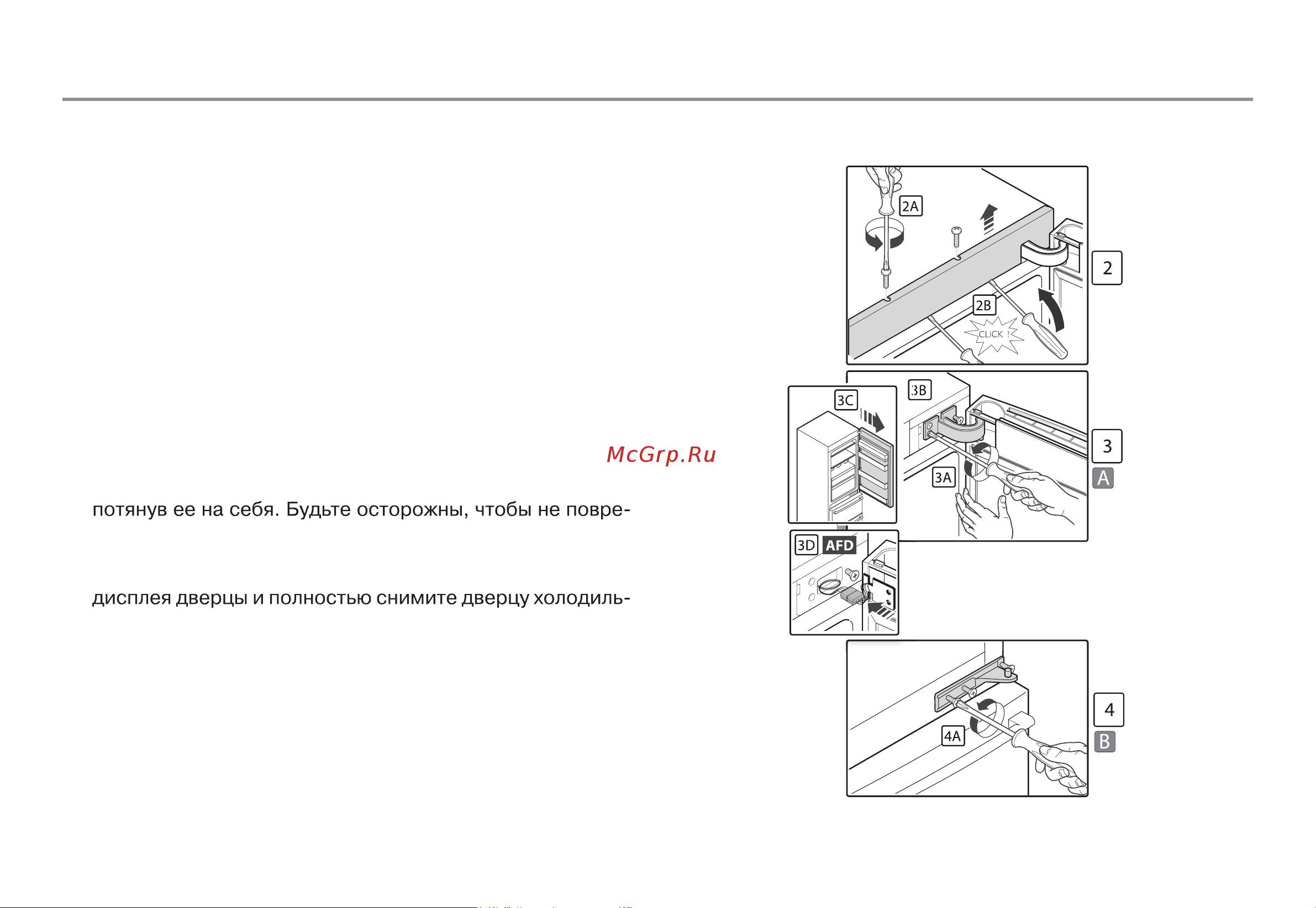 Haier CFD633CX [17/72] Перенавешивание дверей холодильника