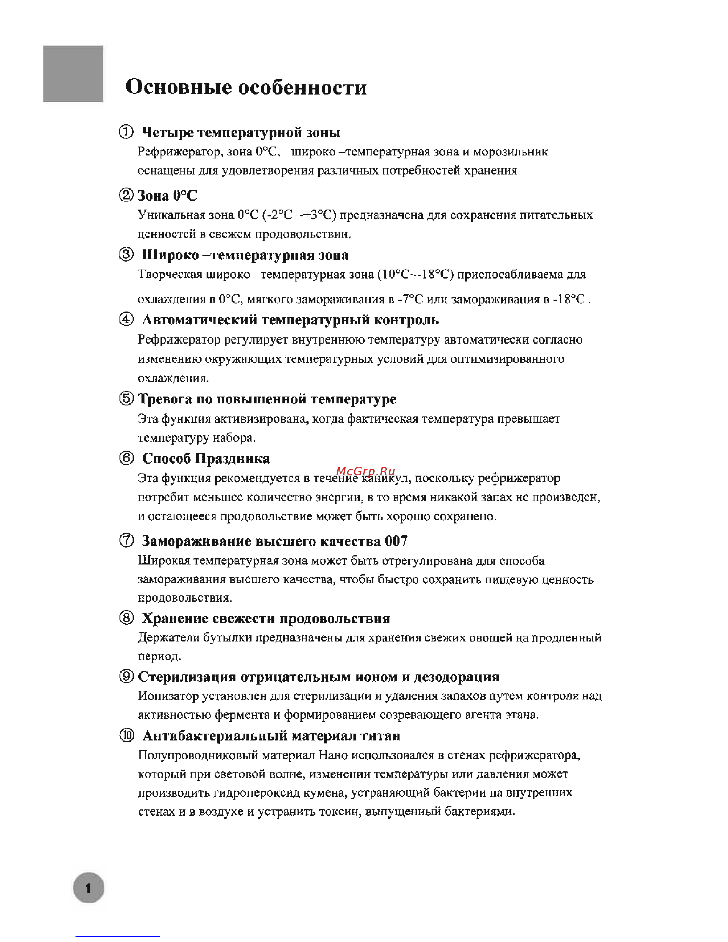 Haier HRF-352A Руководство по эксплуатации онлайн [2/30] 720968