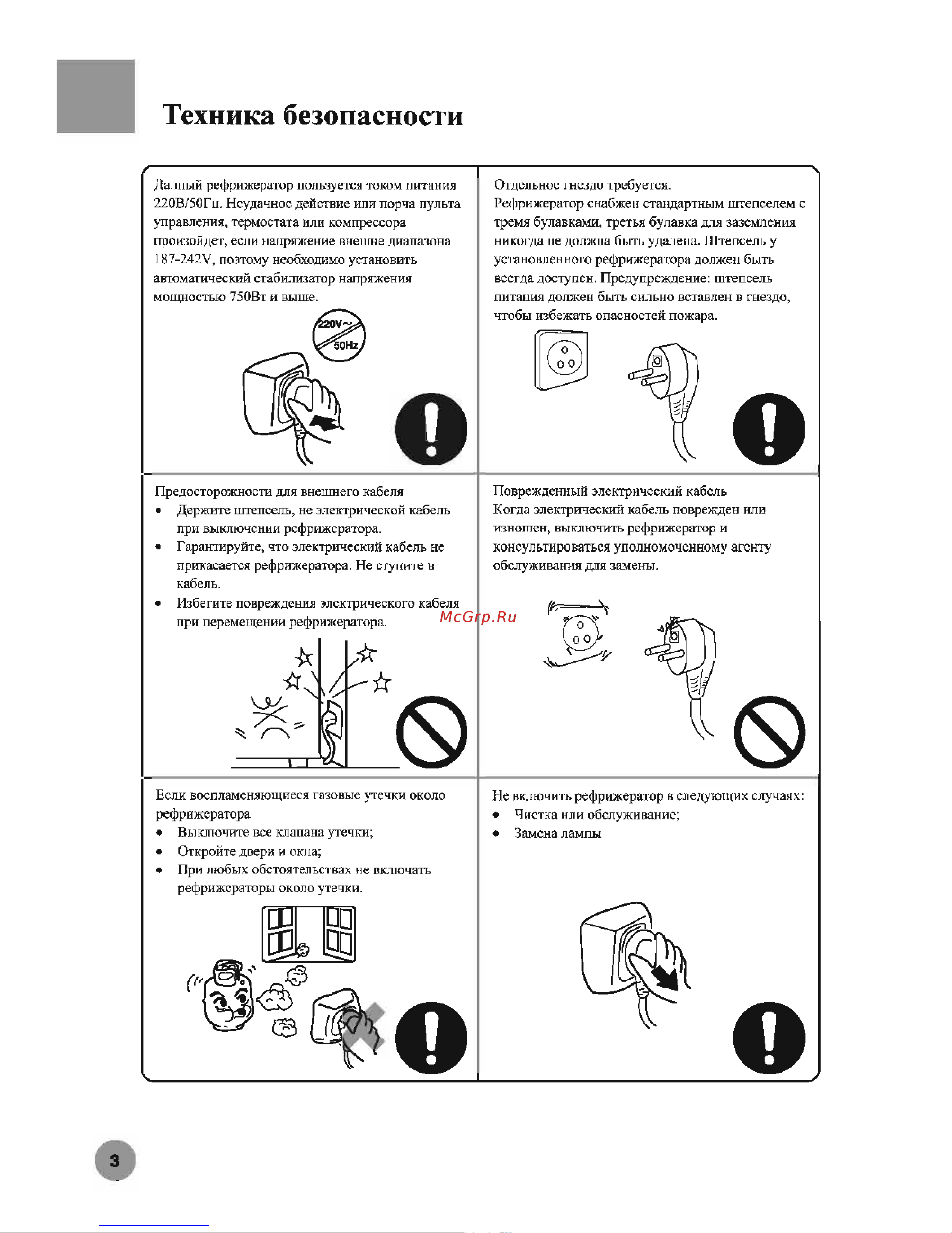 Haier HRF-352A Руководство по эксплуатации онлайн [4/30] 720968