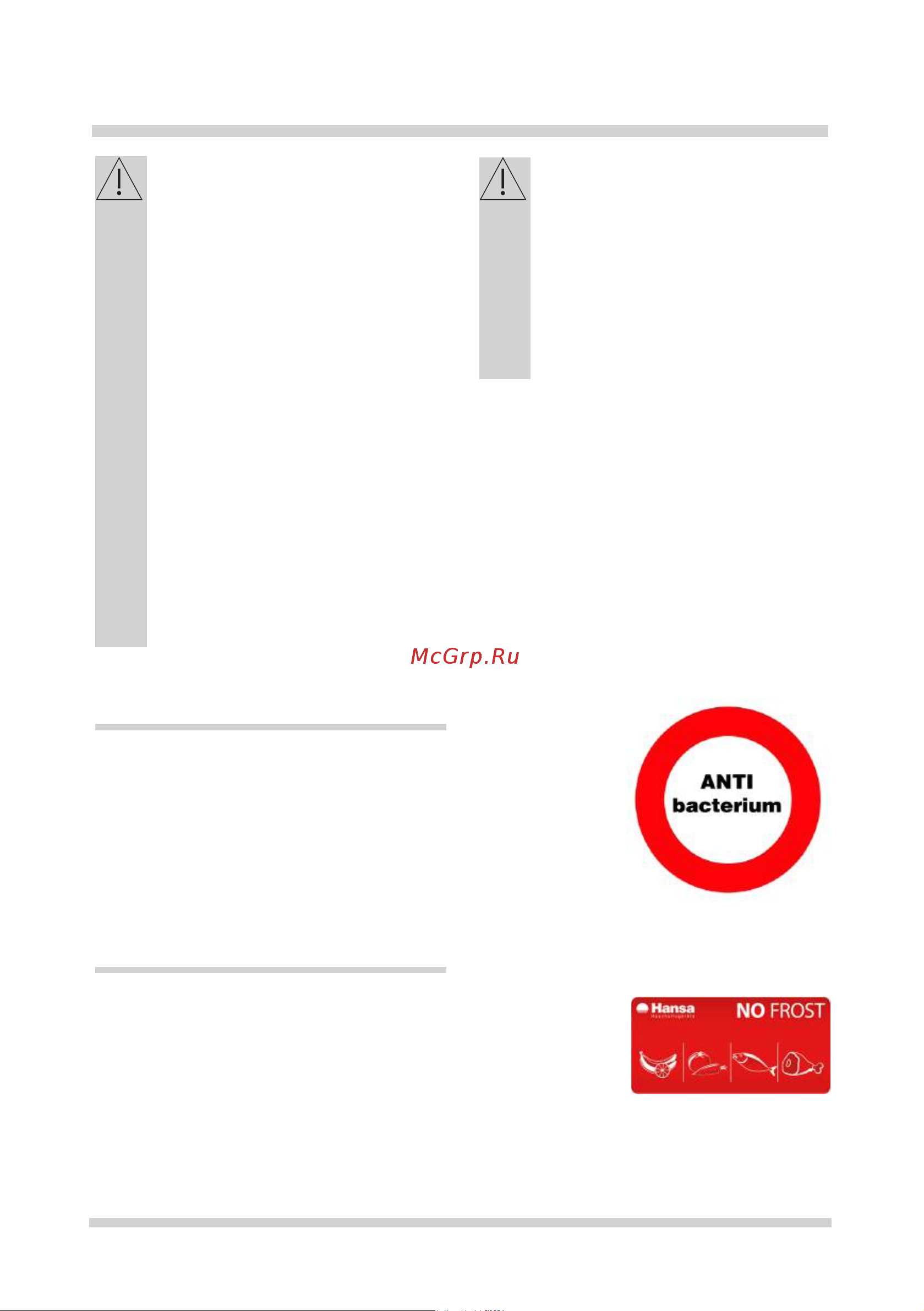 Hansa FK 327.6 DFZ(X) [7/48] Anti bacteria system