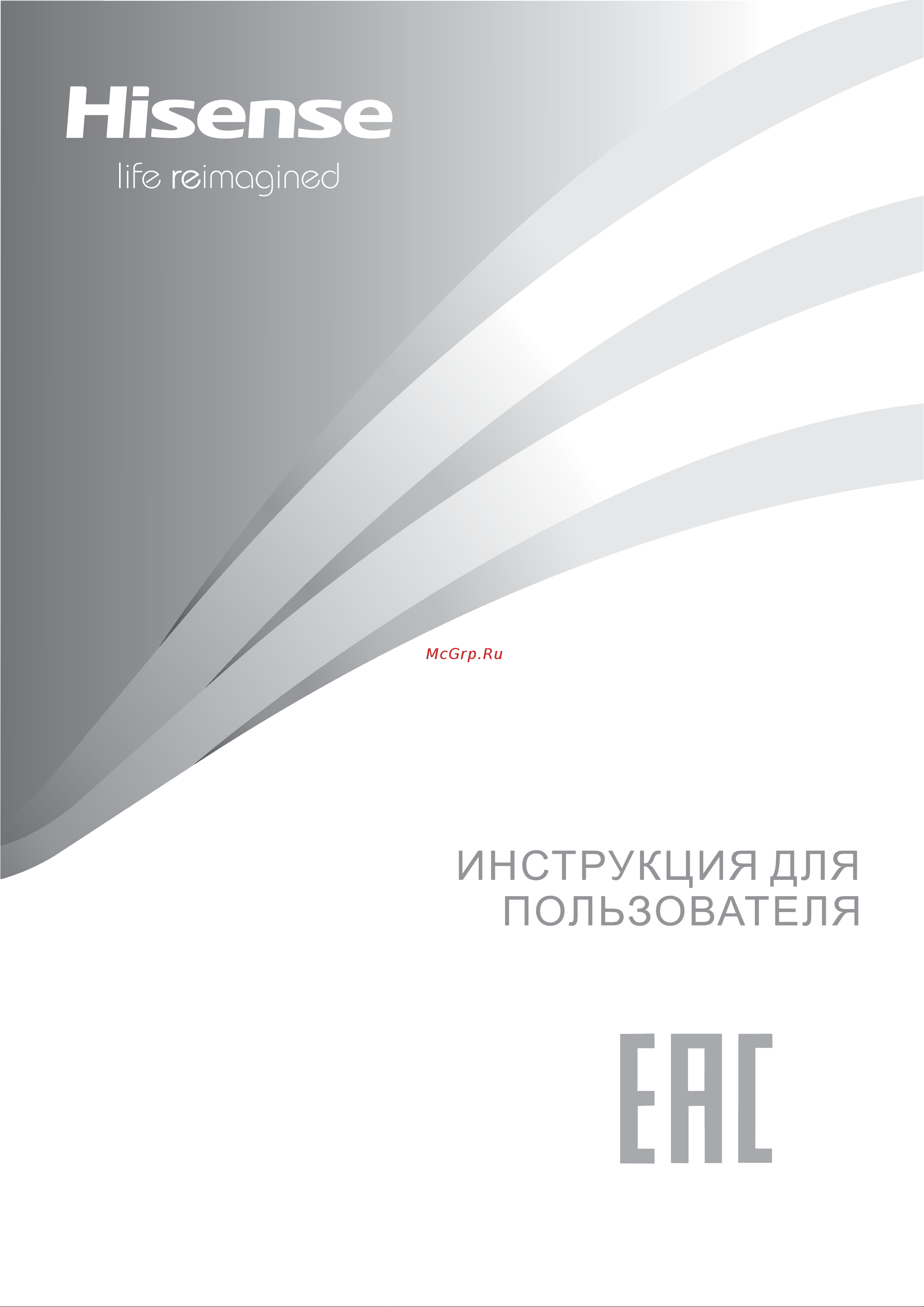 Hisense RB-222D4AW1 Руководство по эксплуатации онлайн