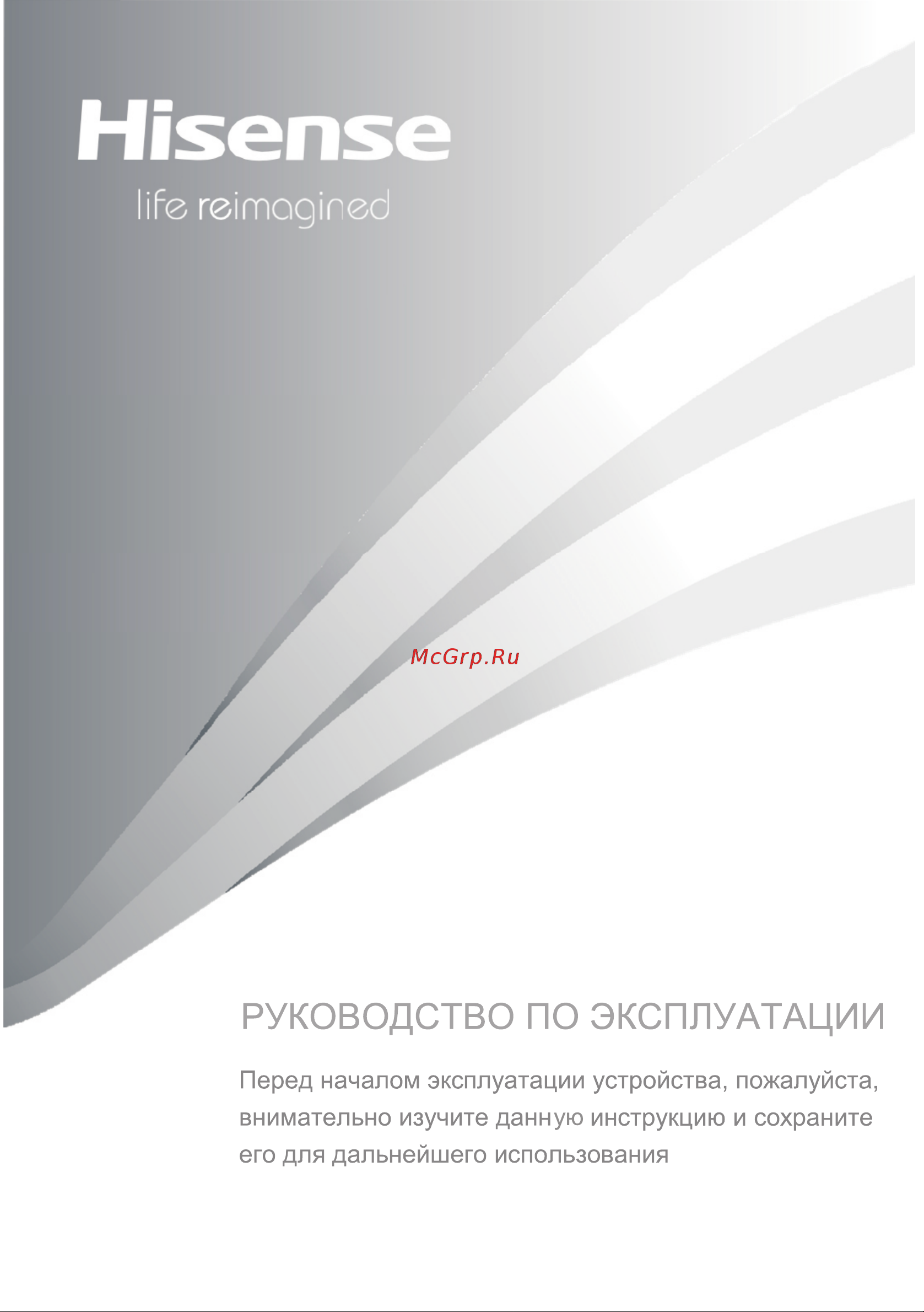 Hisense RB-440N4BW1 Руководство по эксплуатации онлайн