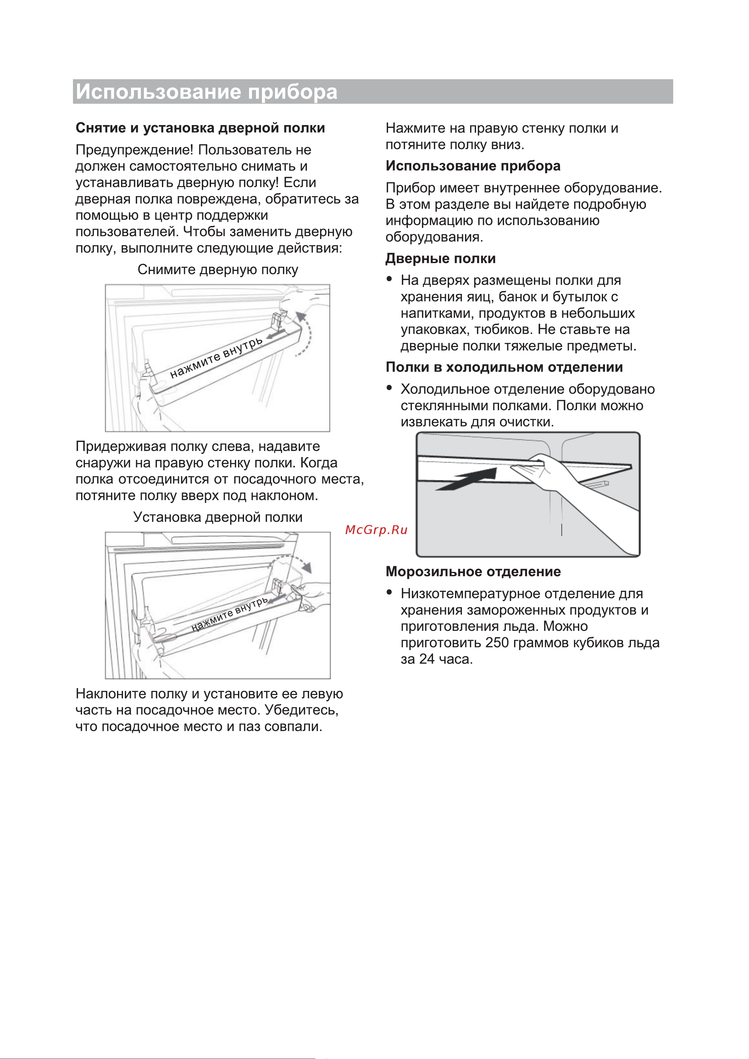 Hisense RL-120D4AW1 Руководство по эксплуатации онлайн [7/15] 721042