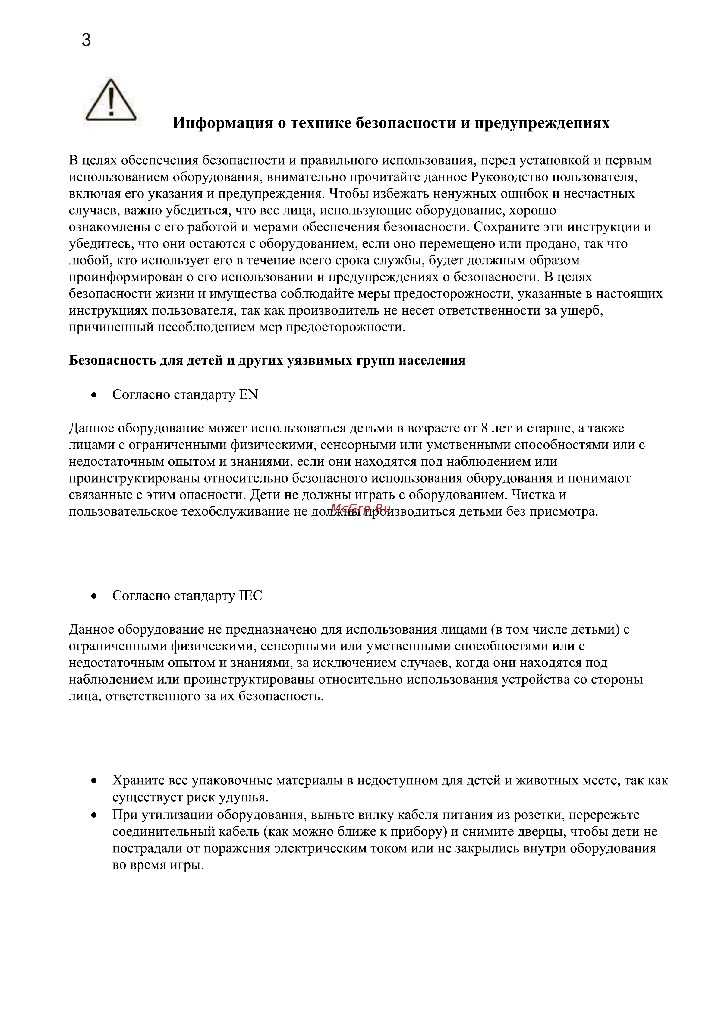 Hisense RT267D4AR1 Руководство по эксплуатации онлайн [3/33] 797049