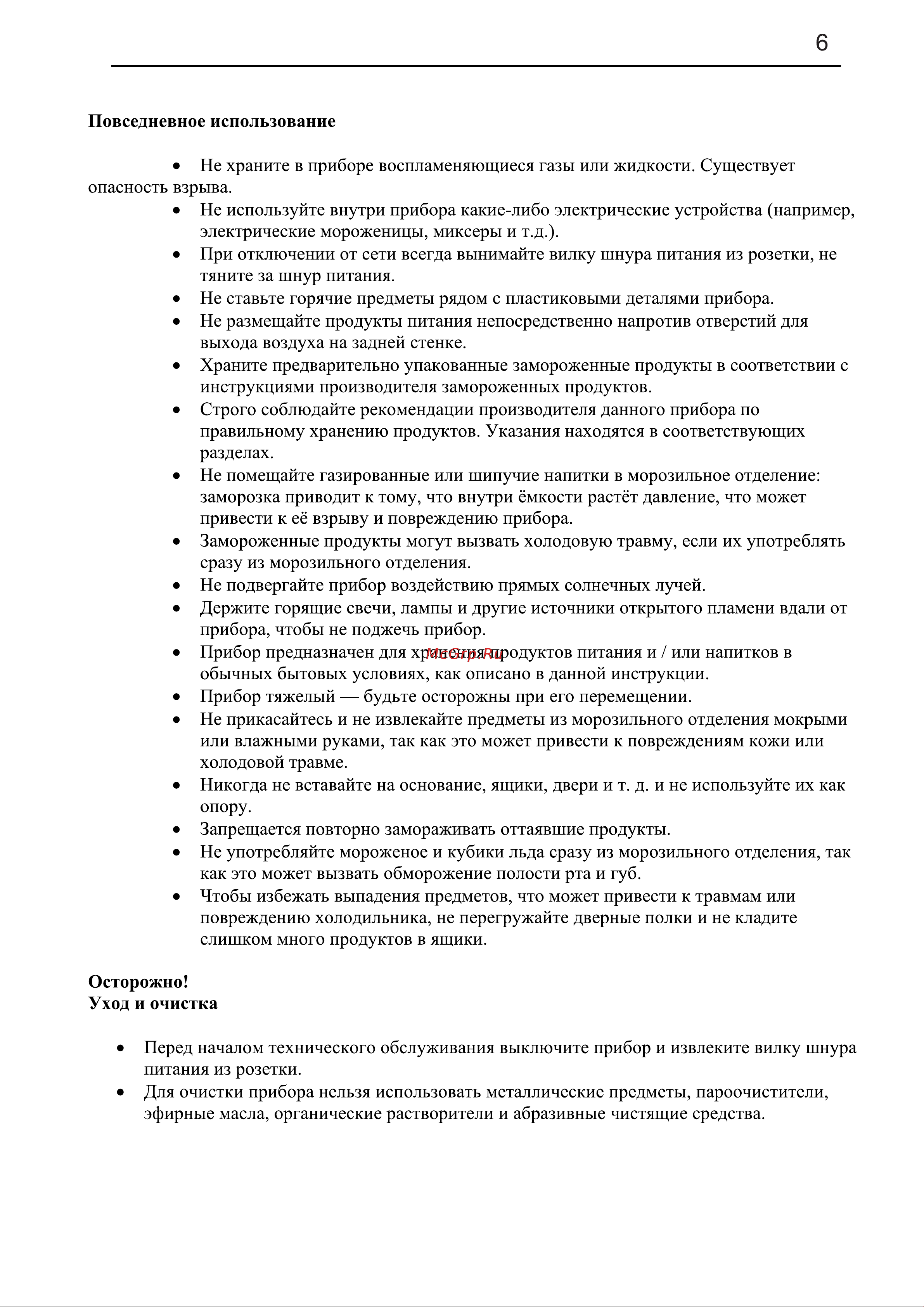 Hisense RT267D4AR1 Руководство по эксплуатации онлайн [6/33] 797049