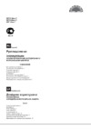 Hotpoint-Ariston EBYH 18220 XF Руководство по эксплуатации