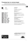 Hotpoint-Ariston RMBA 1185.1... Руководство по эксплуатации