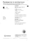 Indesit B 16 S Руководство по эксплуатации