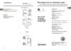 Indesit B 18.L FNF Руководство по эксплуатации