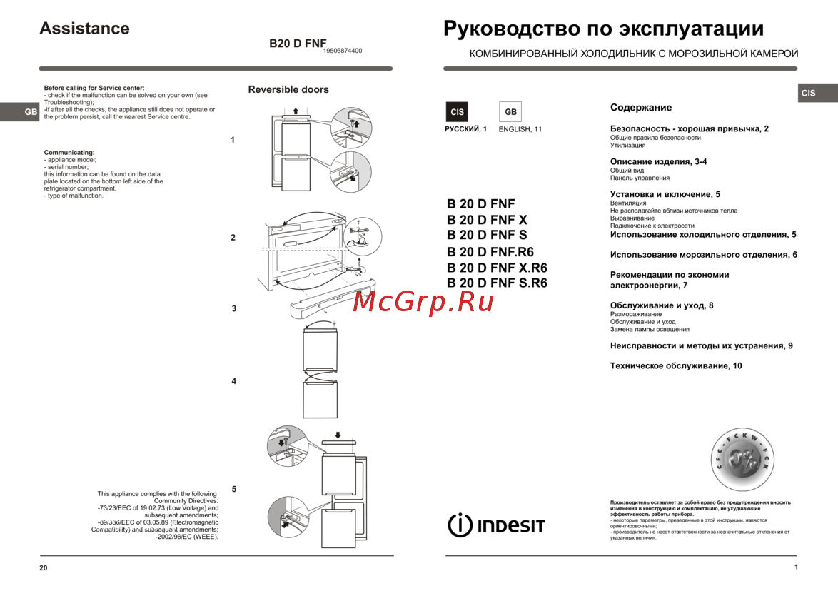 Indesit DFN 20 Руководство по эксплуатации