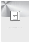 Indesit BIN18A1DIF Руководство по эксплуатации