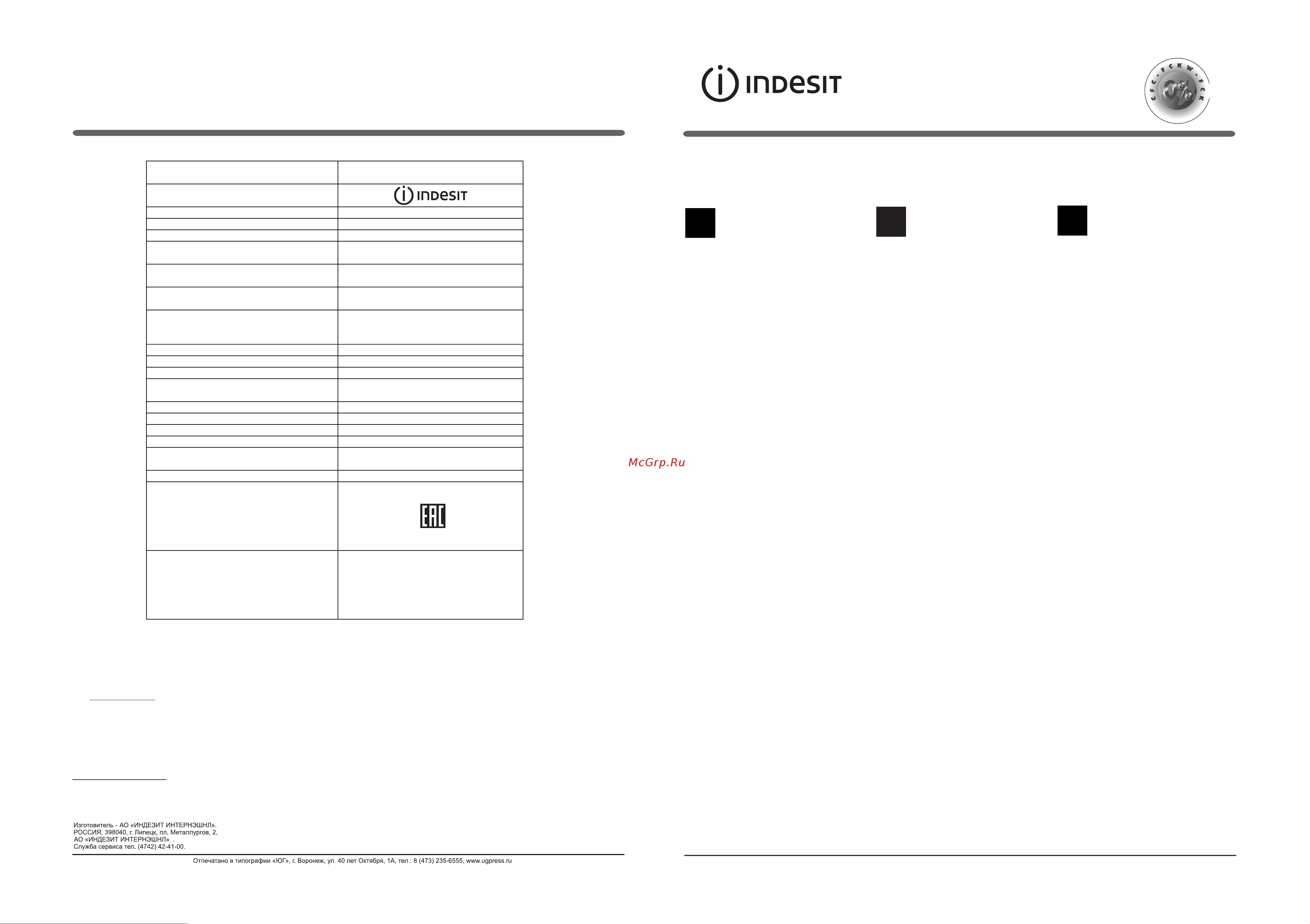 Indesit DF 5160 E Руководство по эксплуатации онлайн