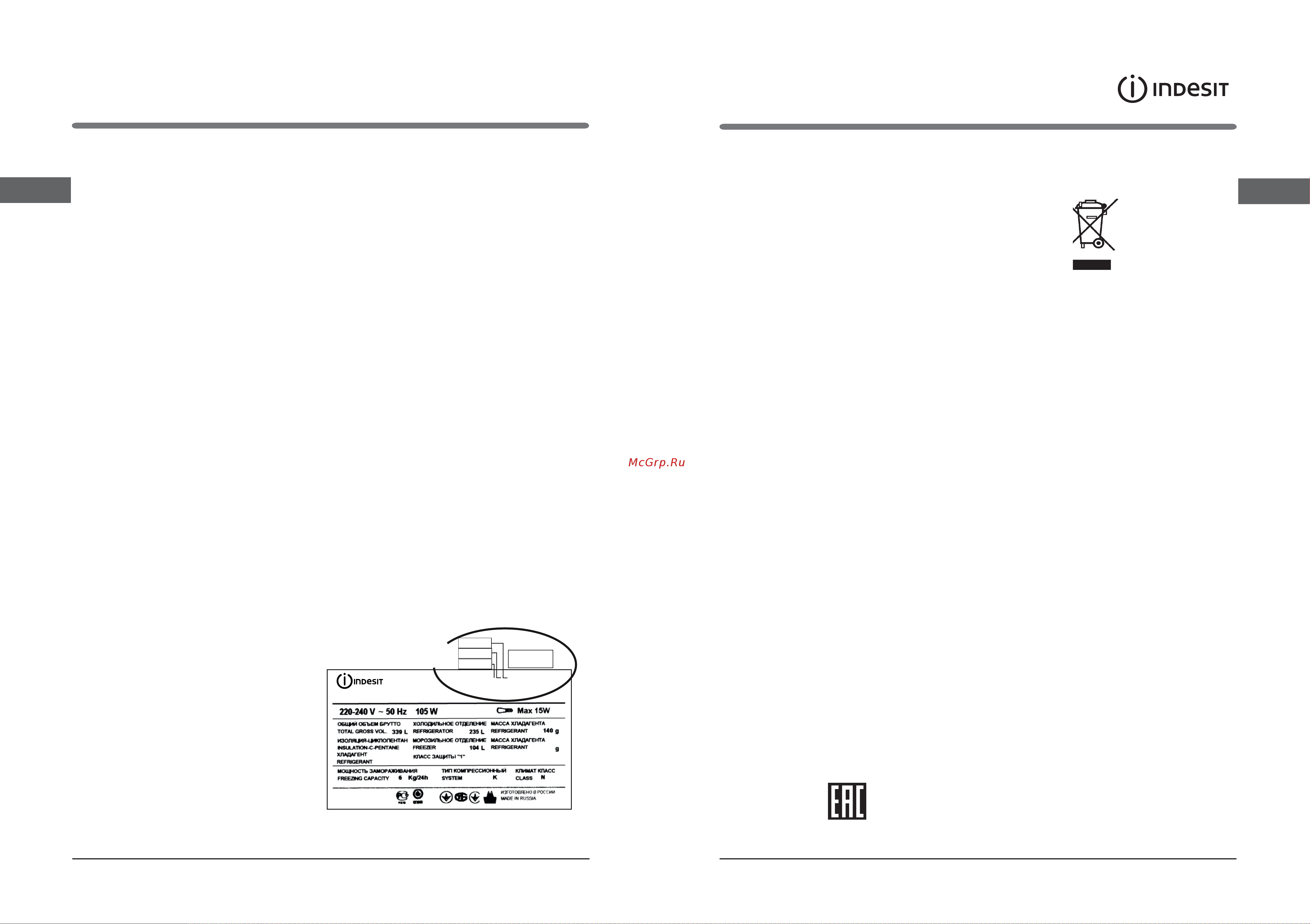 Indesit DFN 18D [11/11] Техническое обслуживание