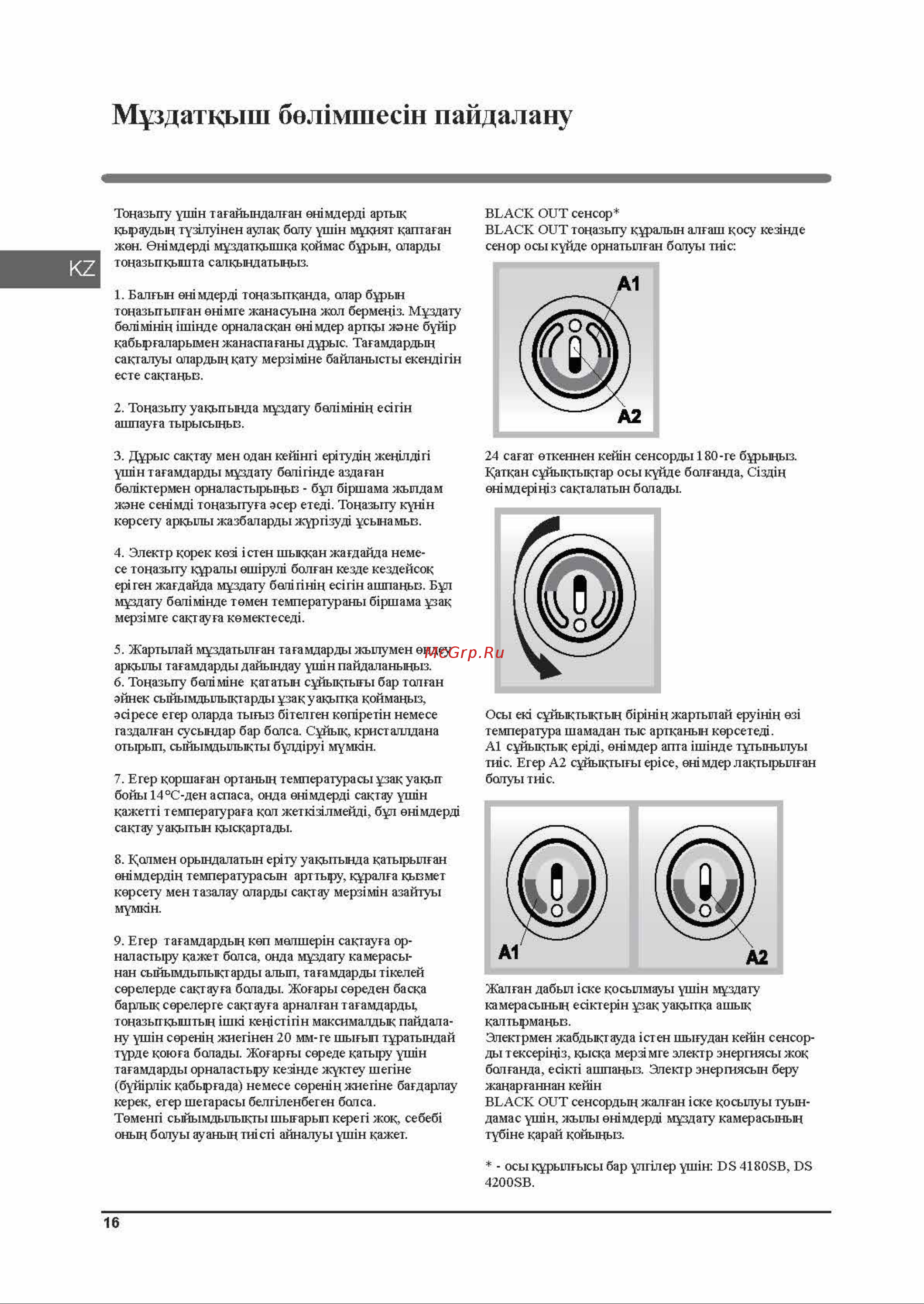 Indesit DS 4180 E(SB)(W) [16/44] Ds 4180_страница_16